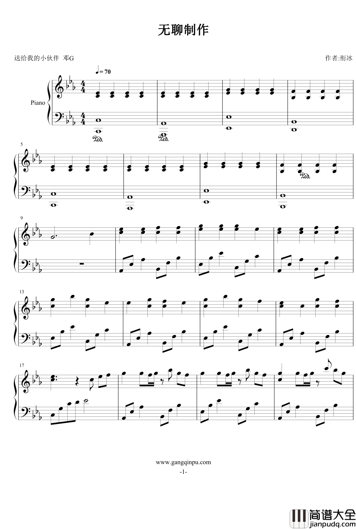 无聊制作钢琴谱_衔冰