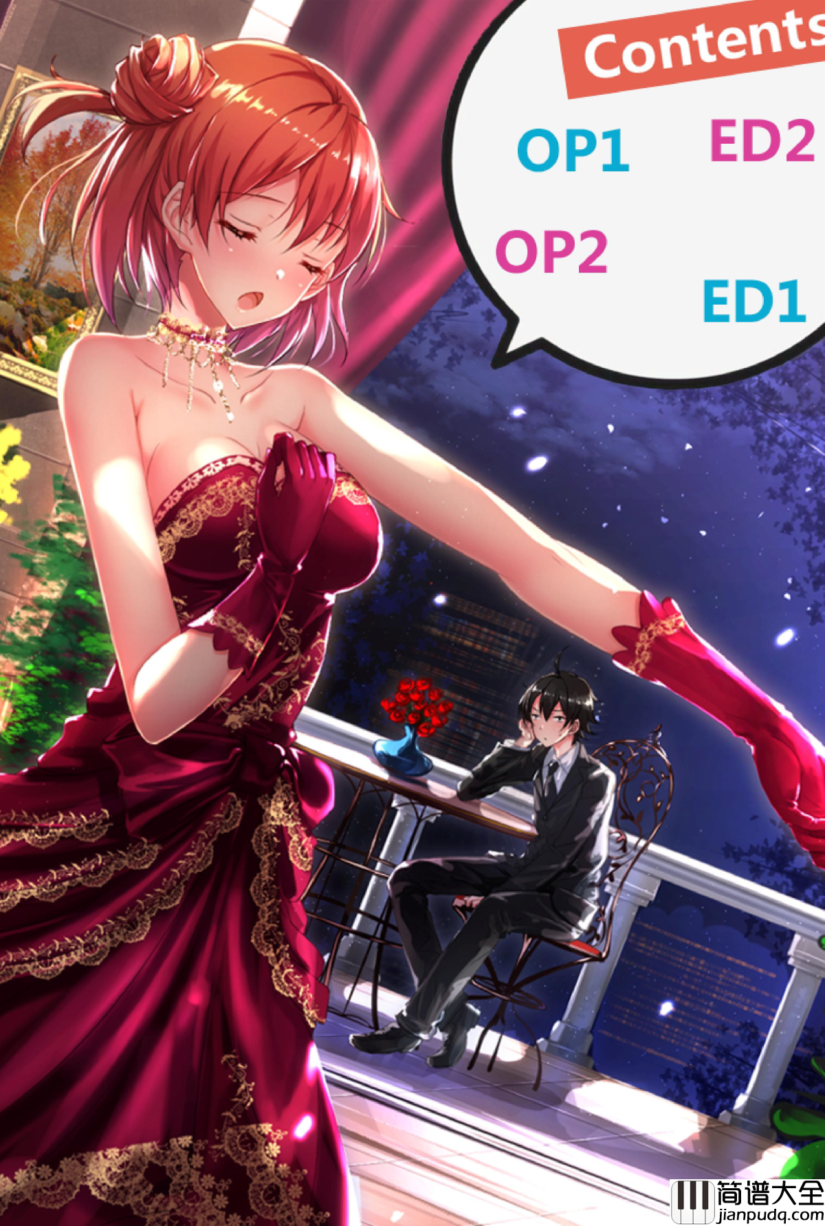 官方4首OPED改编钢琴集钢琴谱_我的青春恋爱物语果然有问题