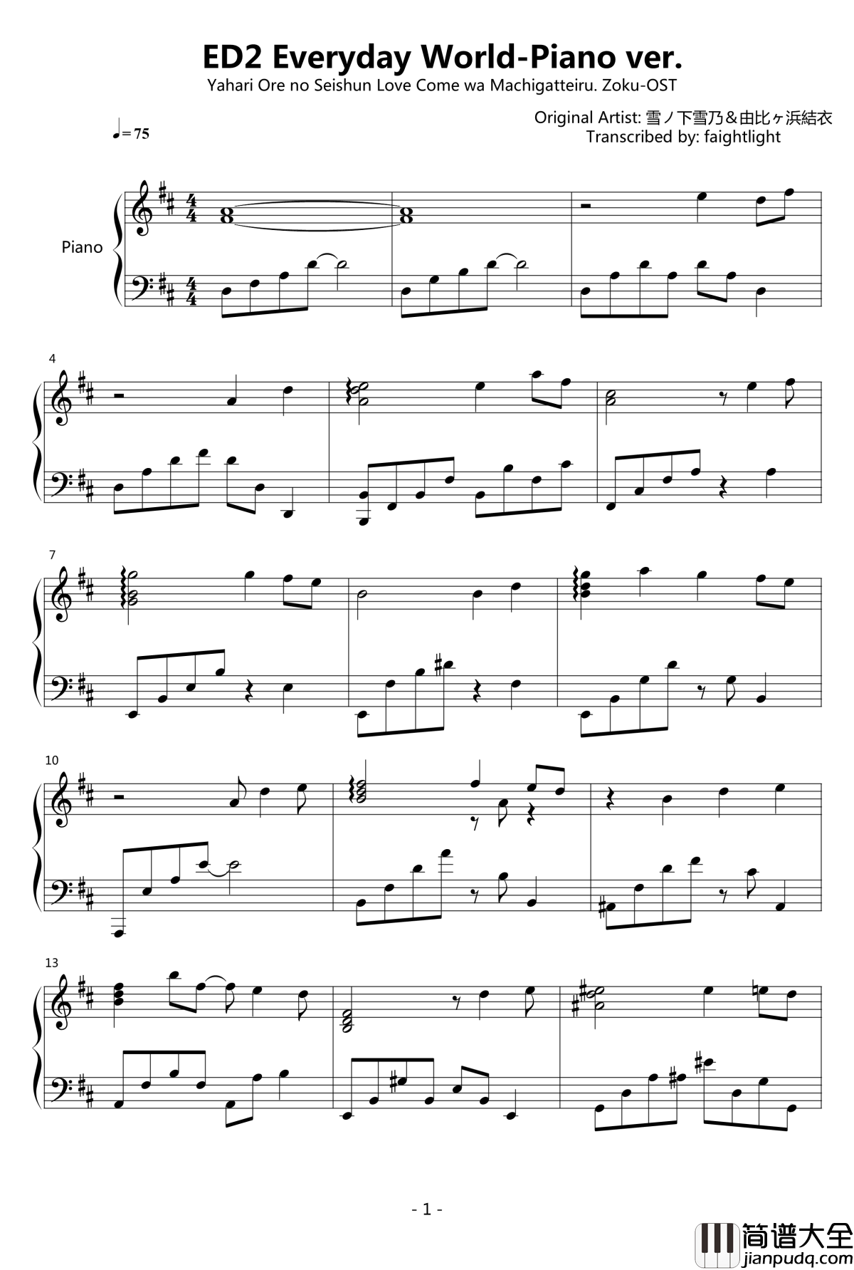 官方4首OPED改编钢琴集钢琴谱_我的青春恋爱物语果然有问题