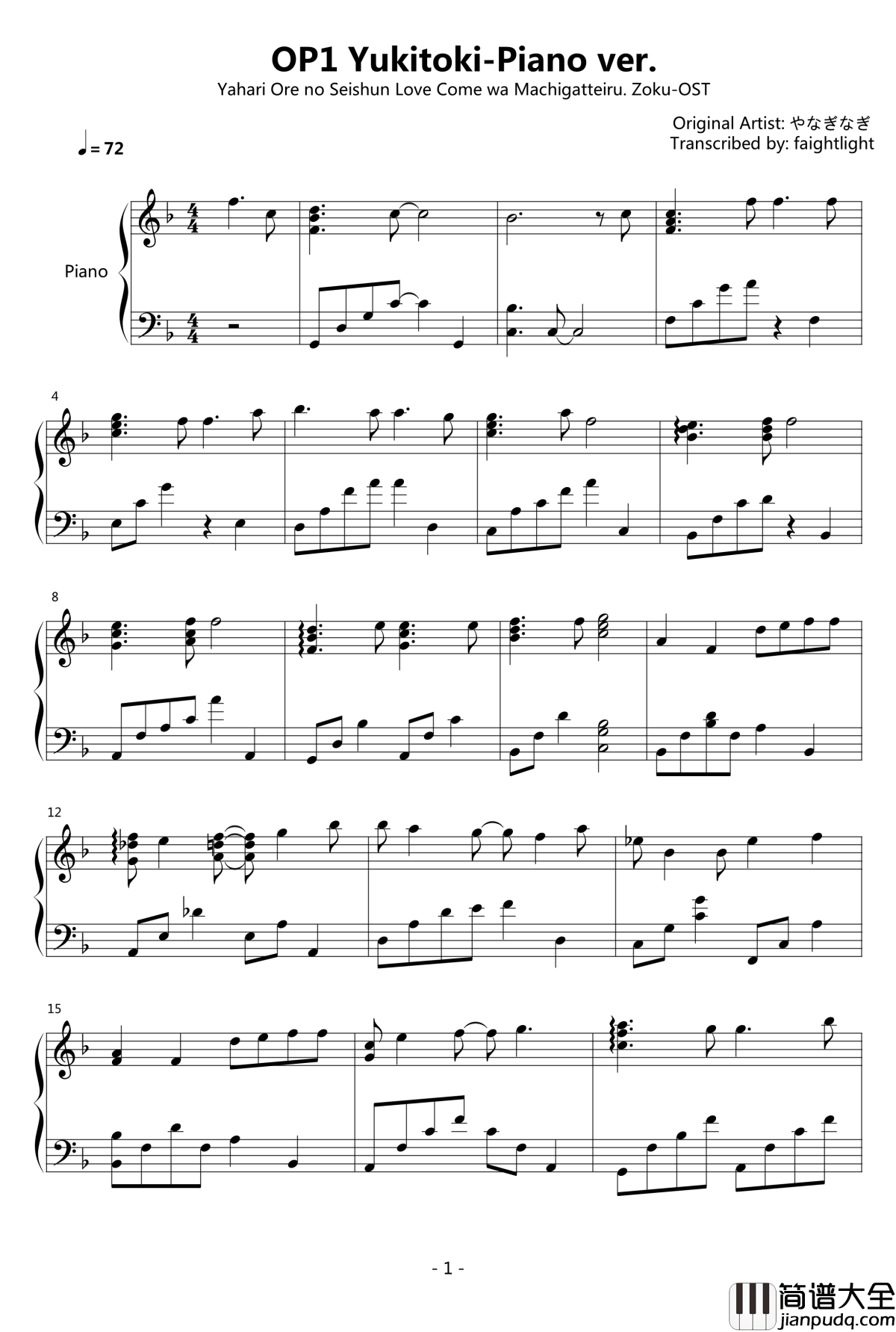 官方4首OPED改编钢琴集钢琴谱_我的青春恋爱物语果然有问题