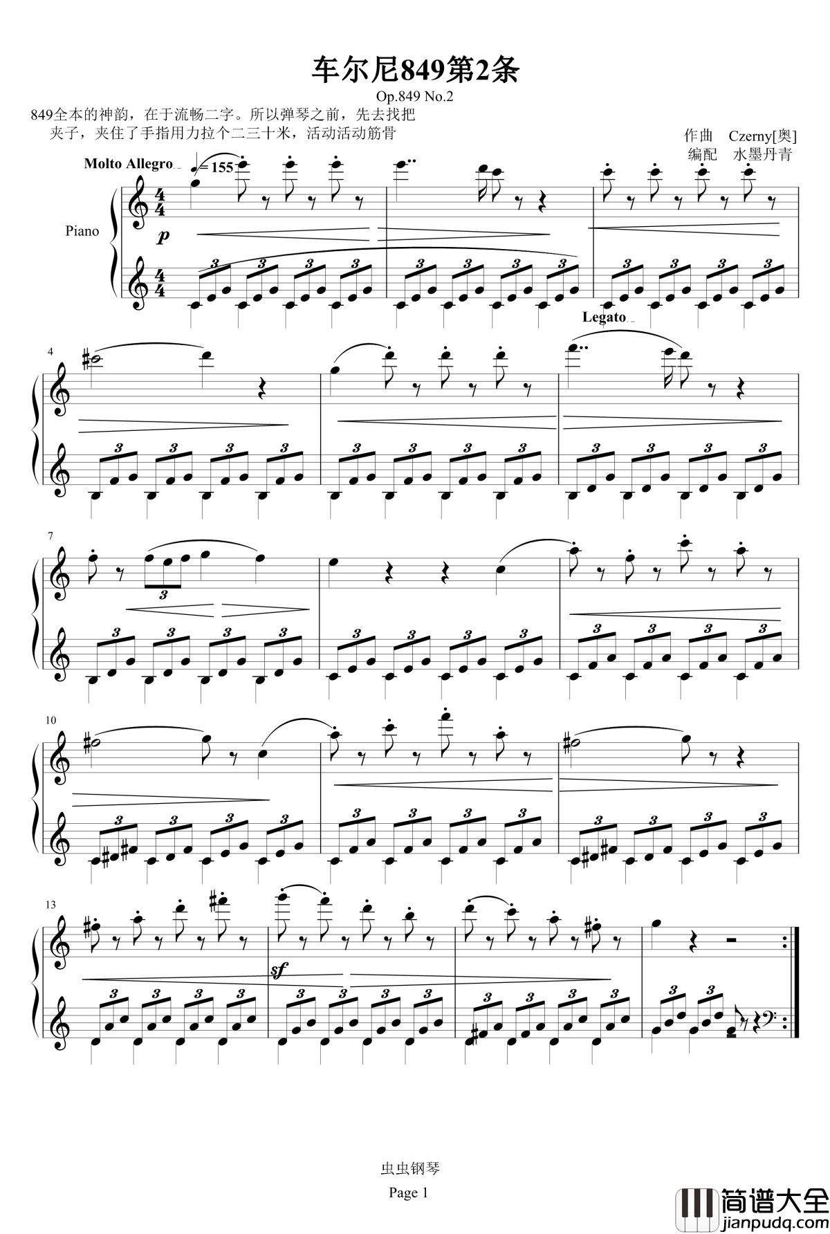 车尔尼849第二条钢琴谱_车尔尼Op.849_No.2_Czerny