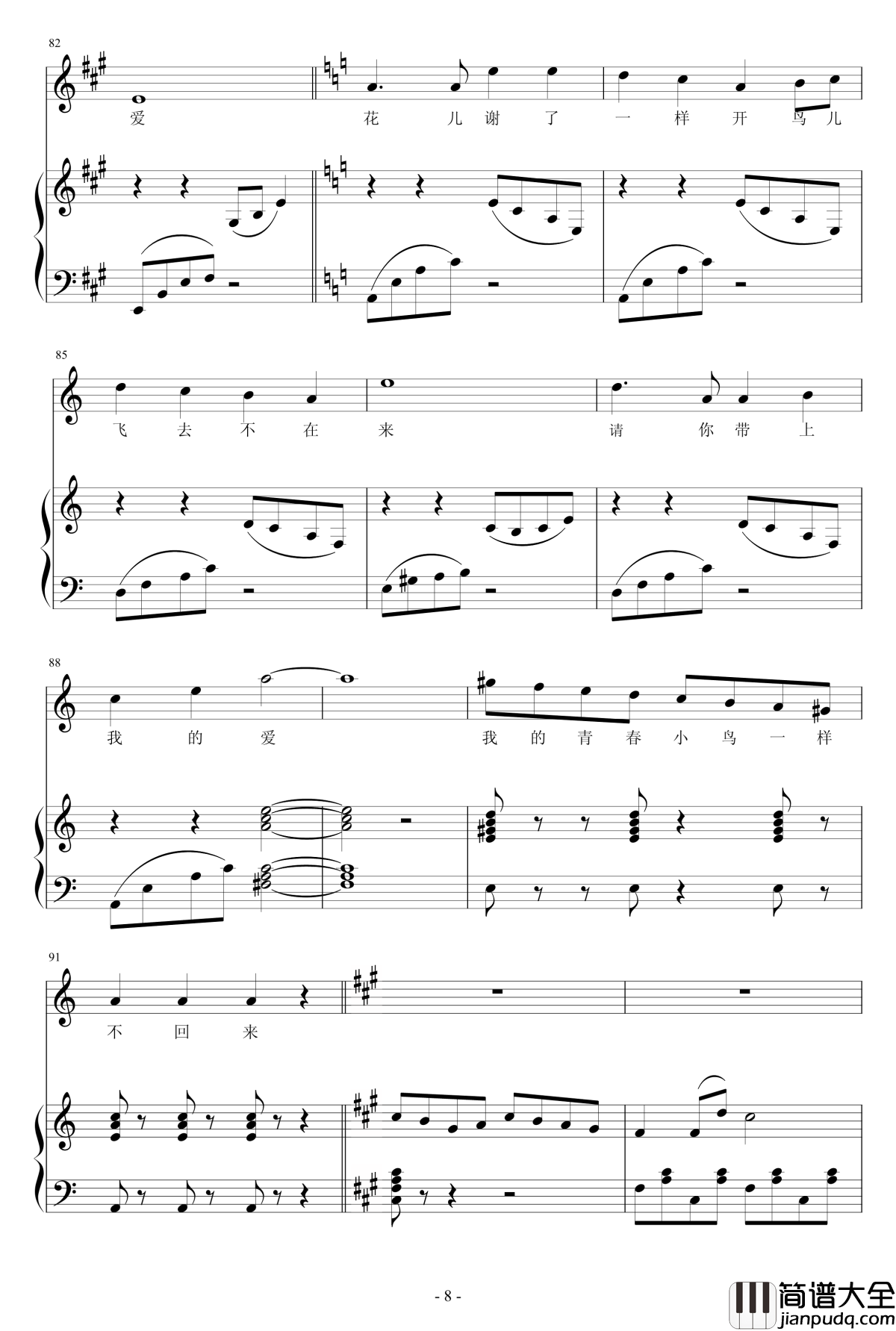 青春舞曲变奏曲钢琴谱_青歌赛_刘玥