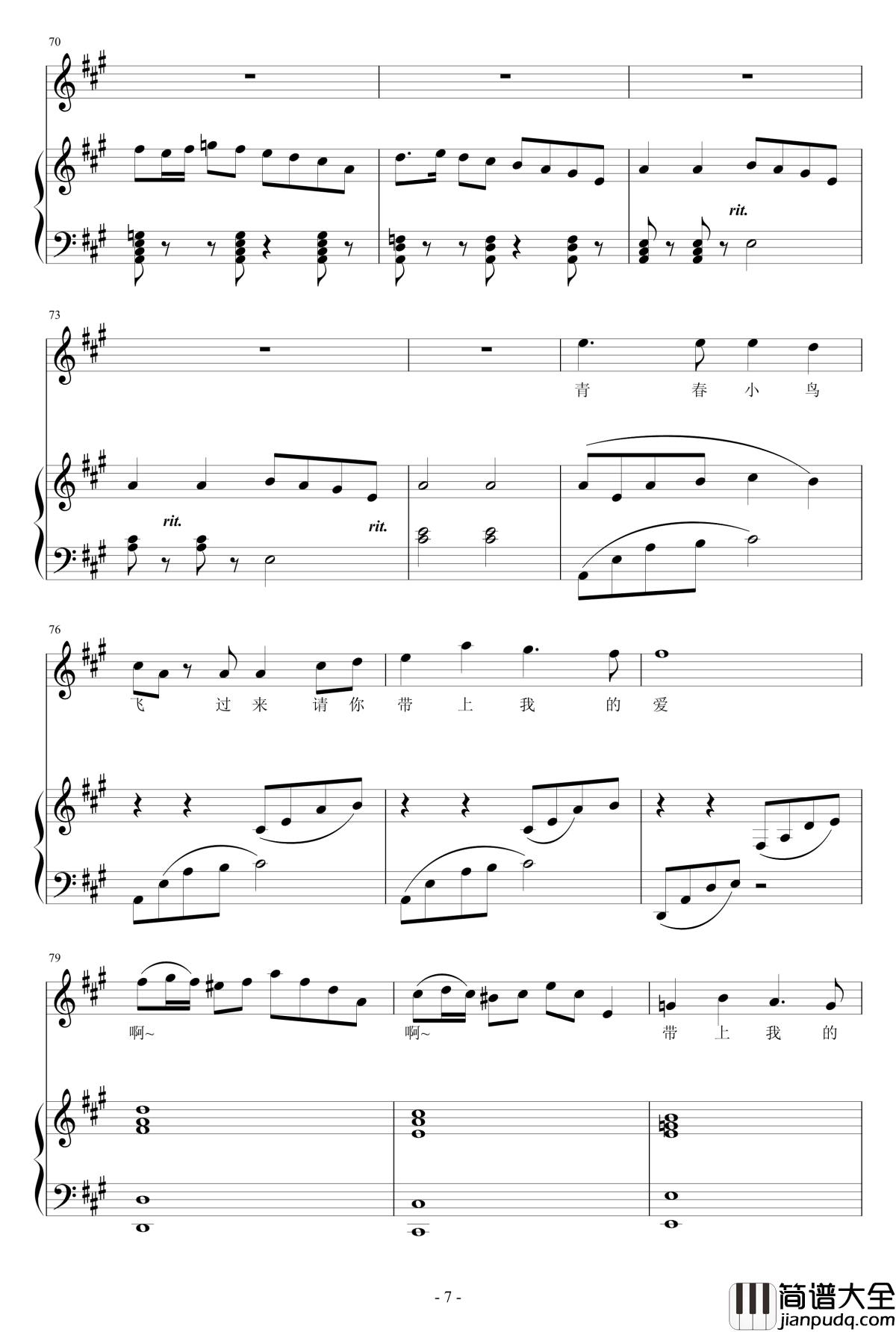 青春舞曲变奏曲钢琴谱_青歌赛_刘玥