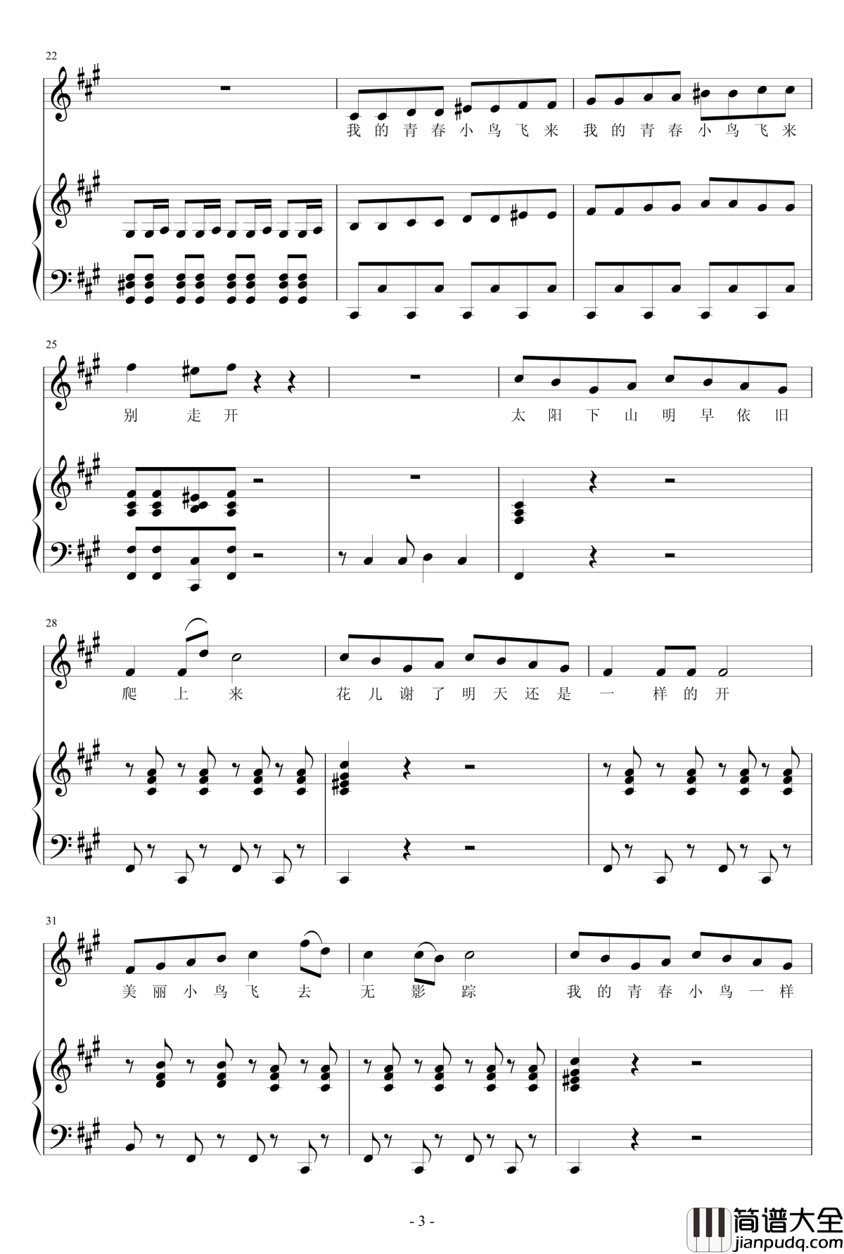 青春舞曲变奏曲钢琴谱_青歌赛_刘玥