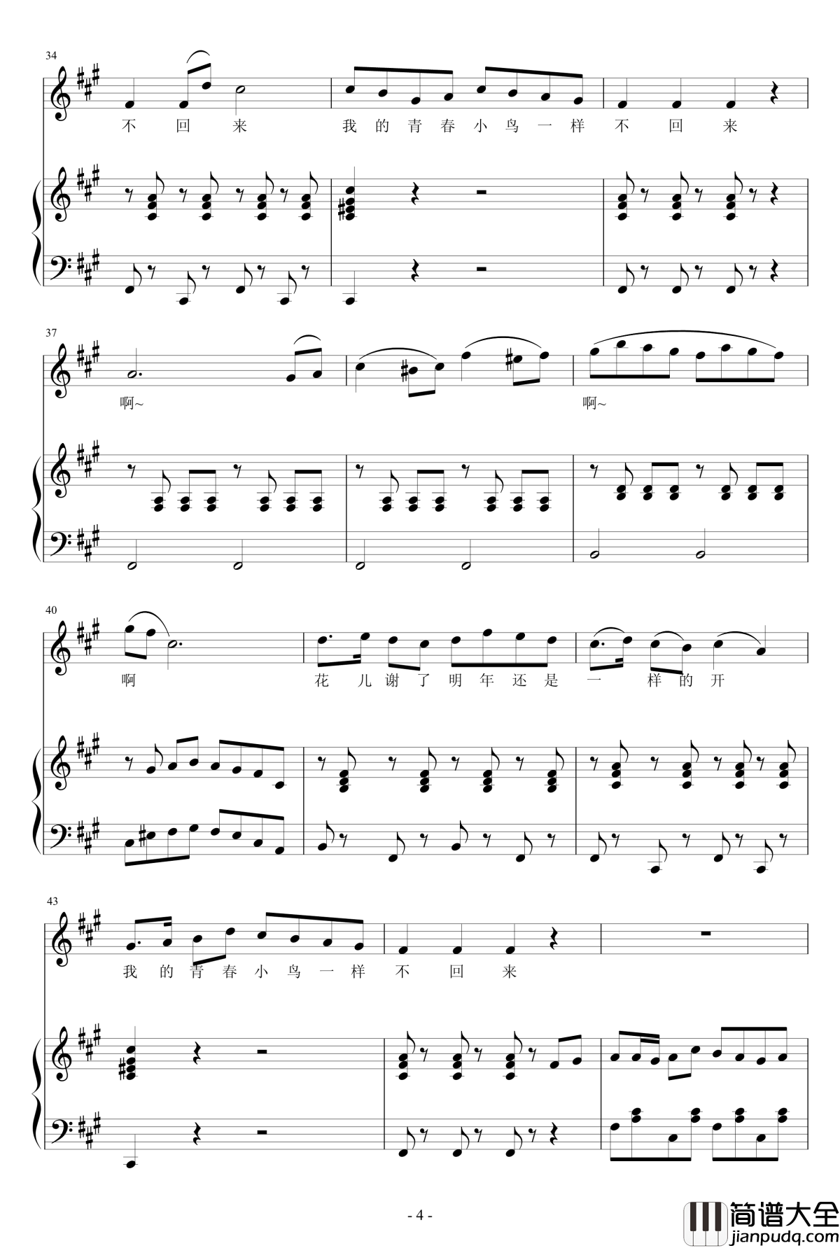 青春舞曲变奏曲钢琴谱_青歌赛_刘玥