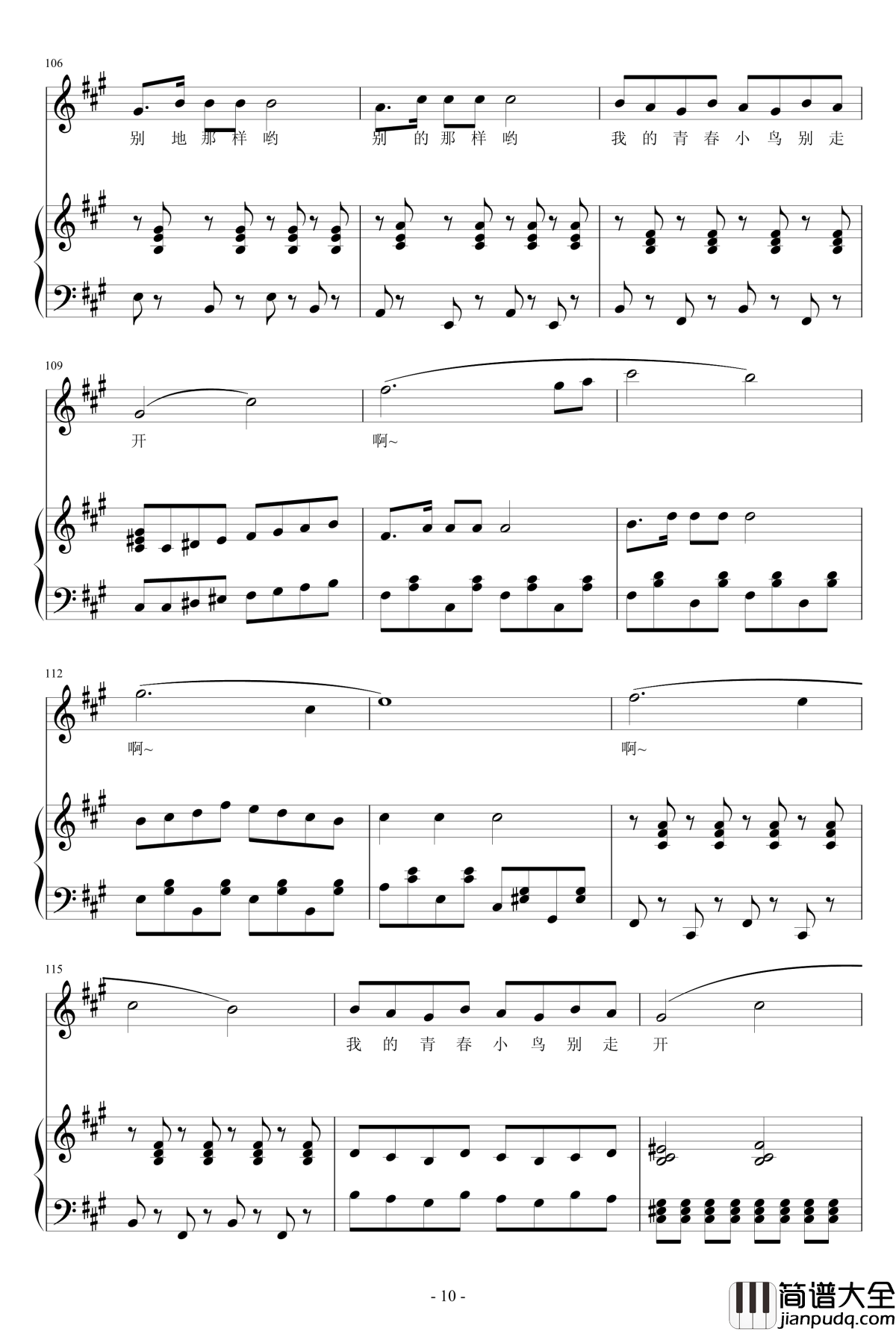 青春舞曲变奏曲钢琴谱_青歌赛_刘玥