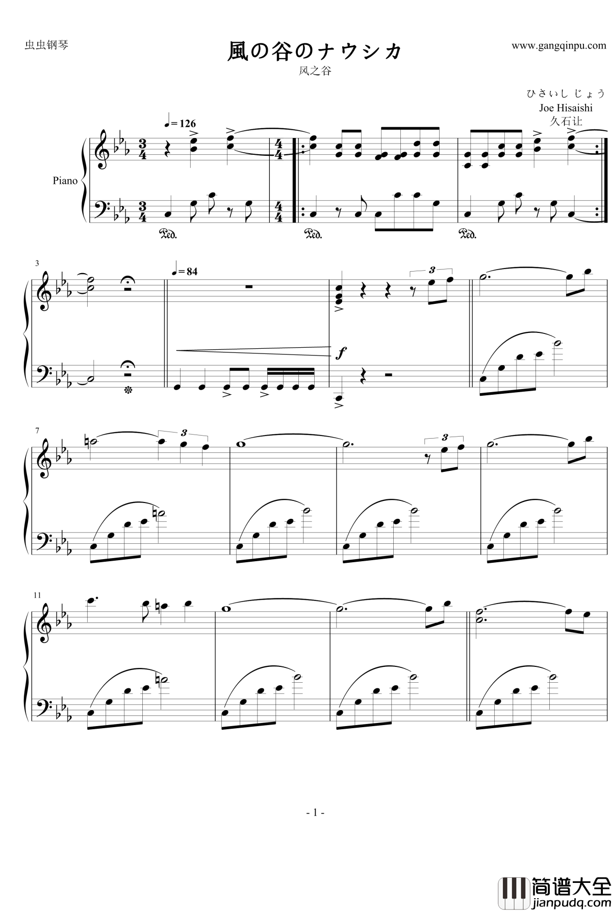 风之谷钢琴谱_久石让