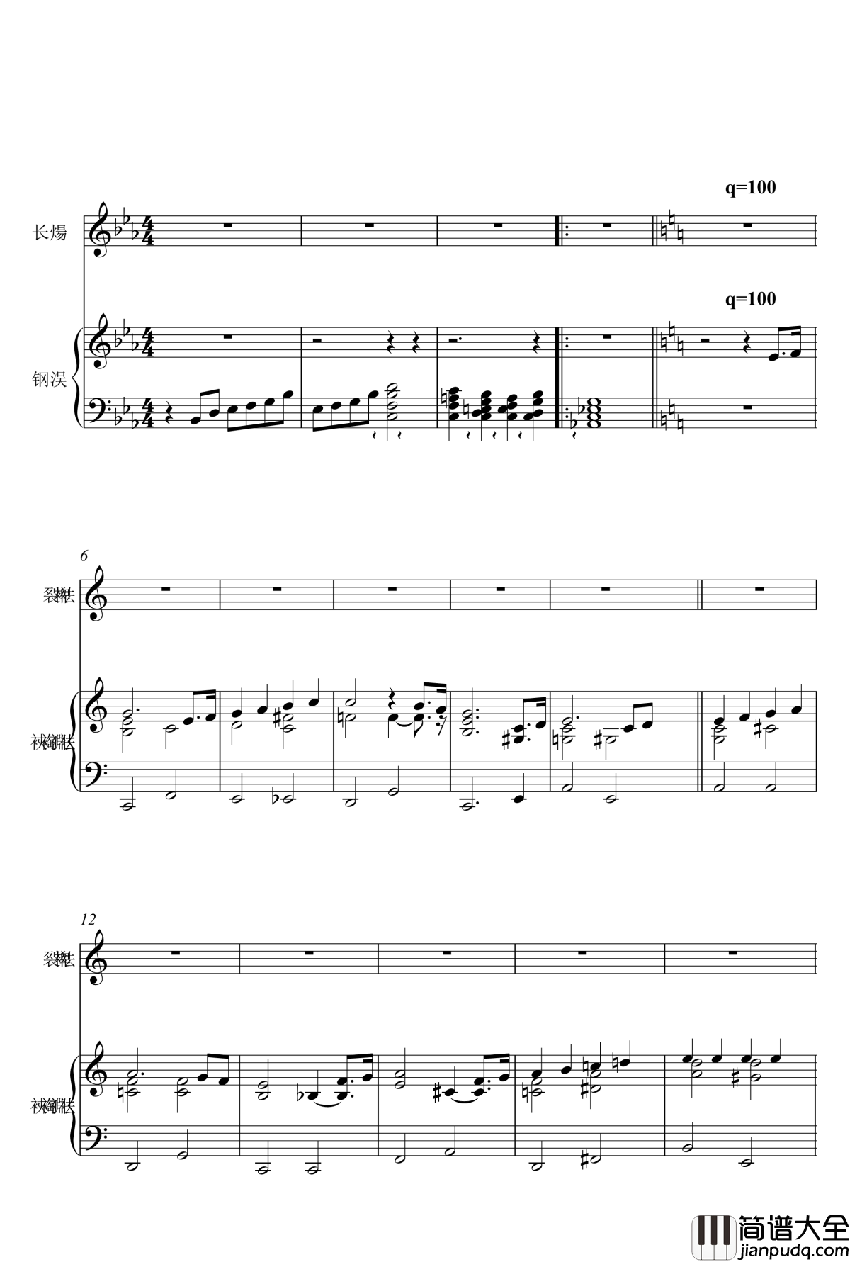 东方之珠改编钢琴谱_罗大佑