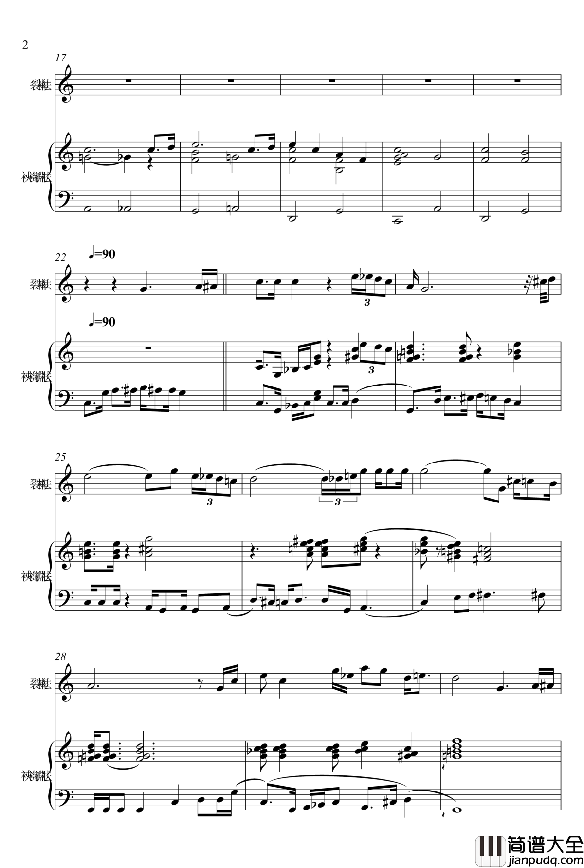 东方之珠改编钢琴谱_罗大佑