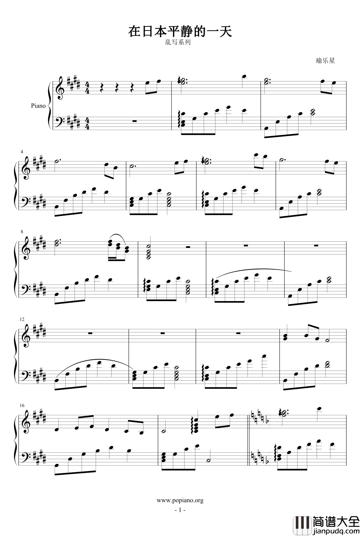 在日本平静的一天钢琴谱_瑜乐星