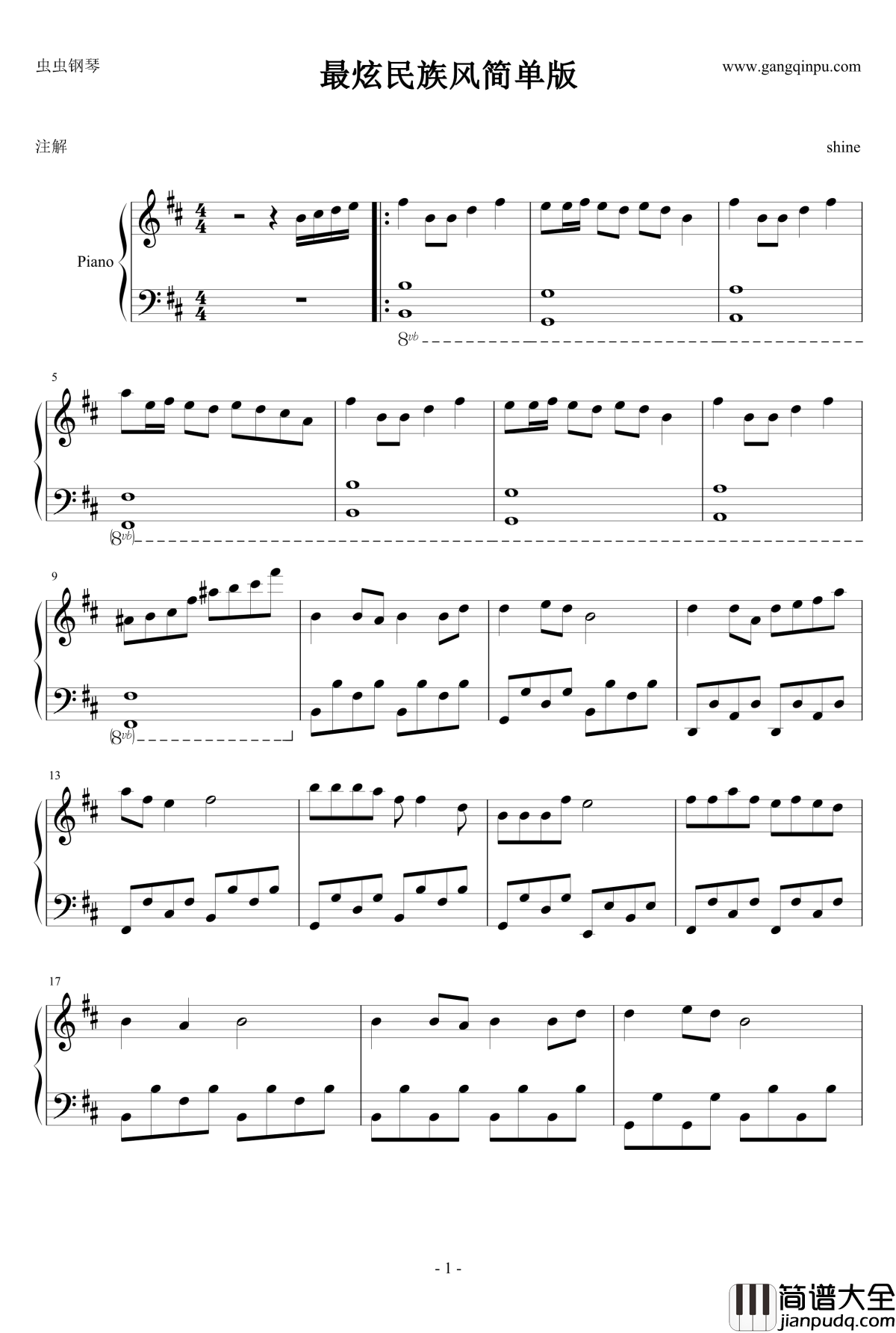 最炫民族风钢琴谱_简单版_凤凰传奇