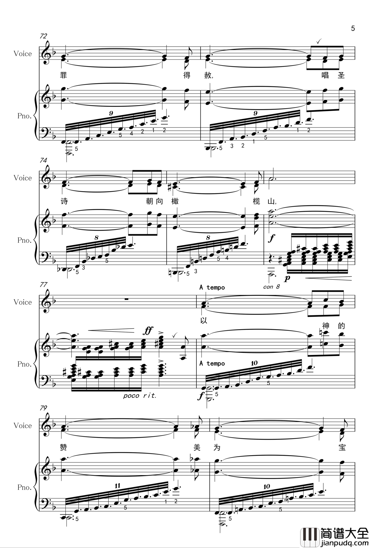 进入神的安息钢琴谱_合唱曲_pianoclarinet