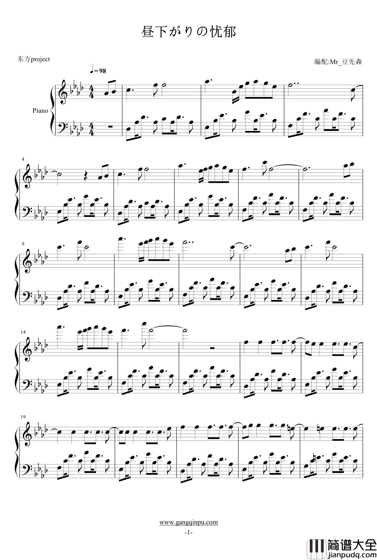 昼下がりの忧郁钢琴谱_东方_东方project
