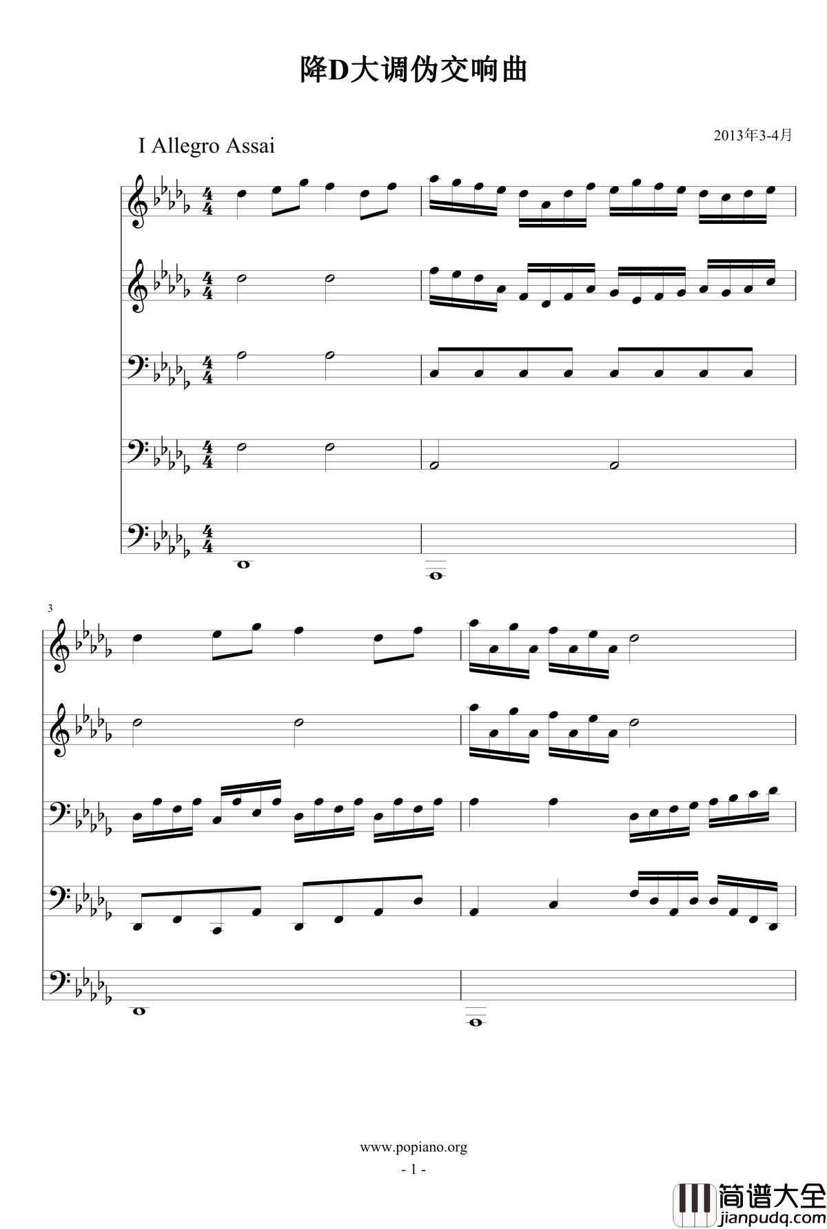 降D大调伪交响曲钢琴谱_琴欲