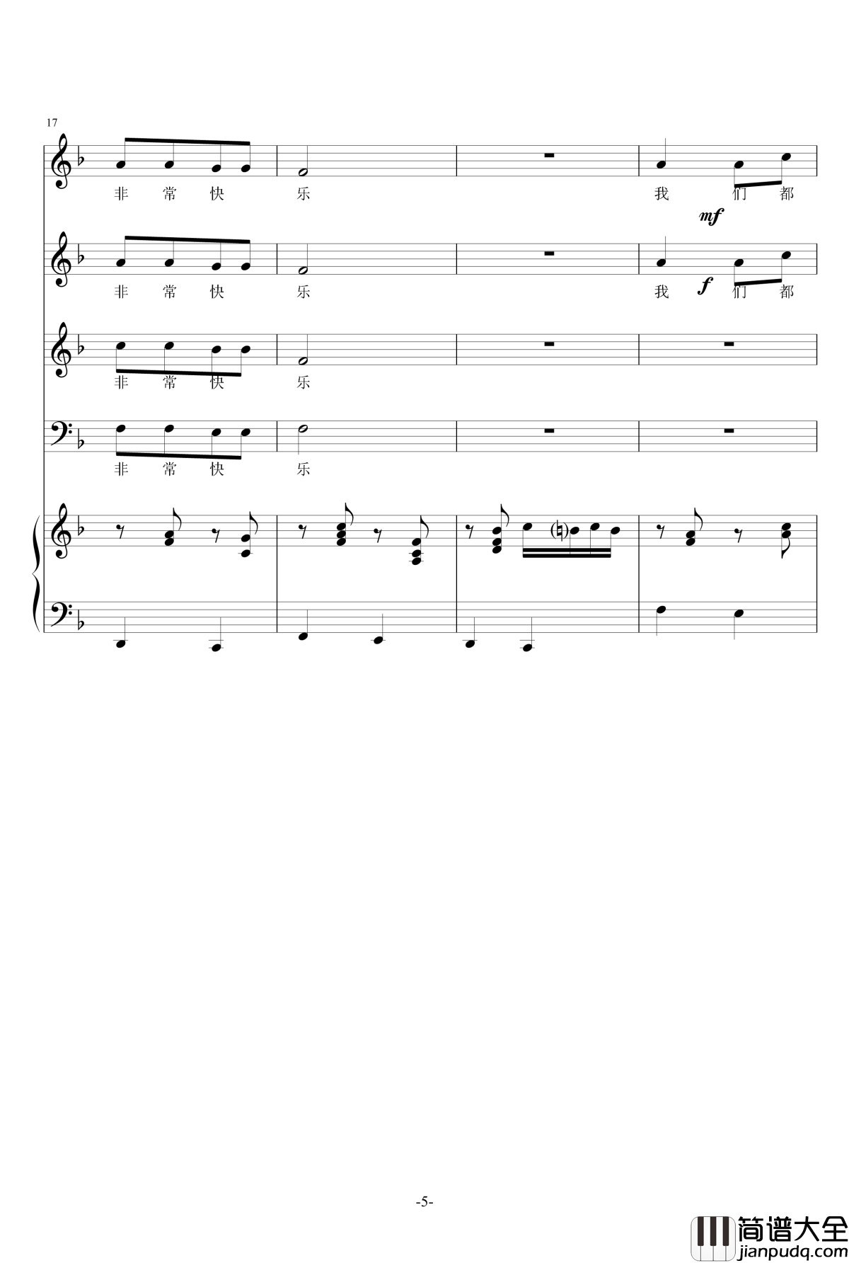 臭蟹黄生日快乐钢琴谱_郑州师范学院