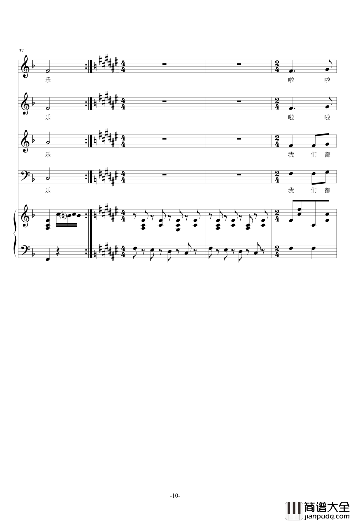 臭蟹黄生日快乐钢琴谱_郑州师范学院