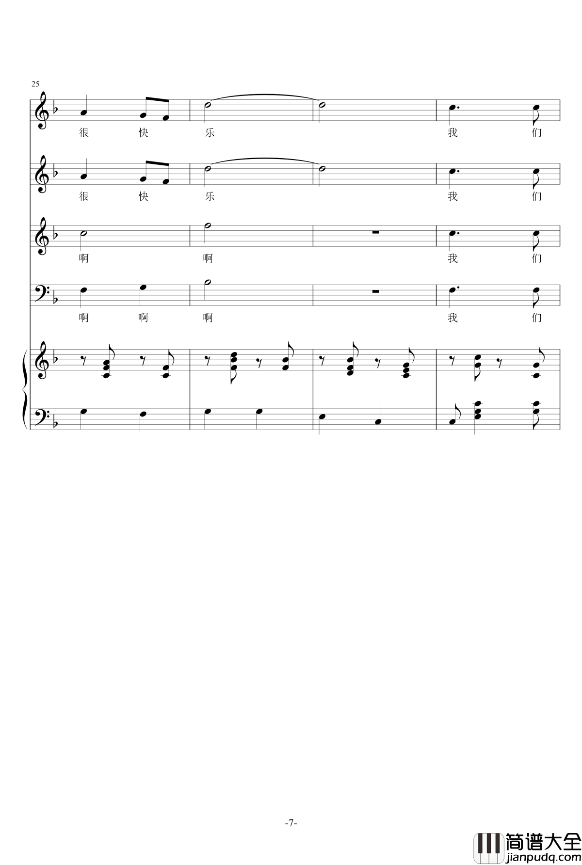 臭蟹黄生日快乐钢琴谱_郑州师范学院