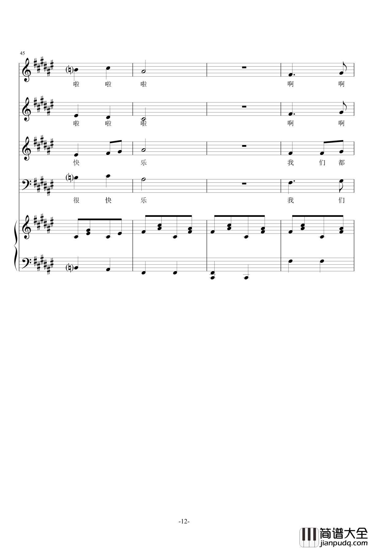 臭蟹黄生日快乐钢琴谱_郑州师范学院