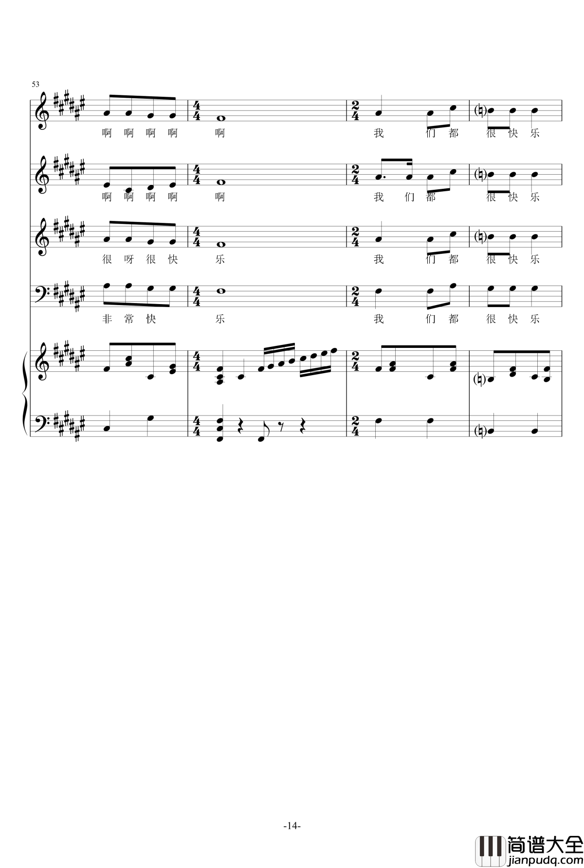 臭蟹黄生日快乐钢琴谱_郑州师范学院