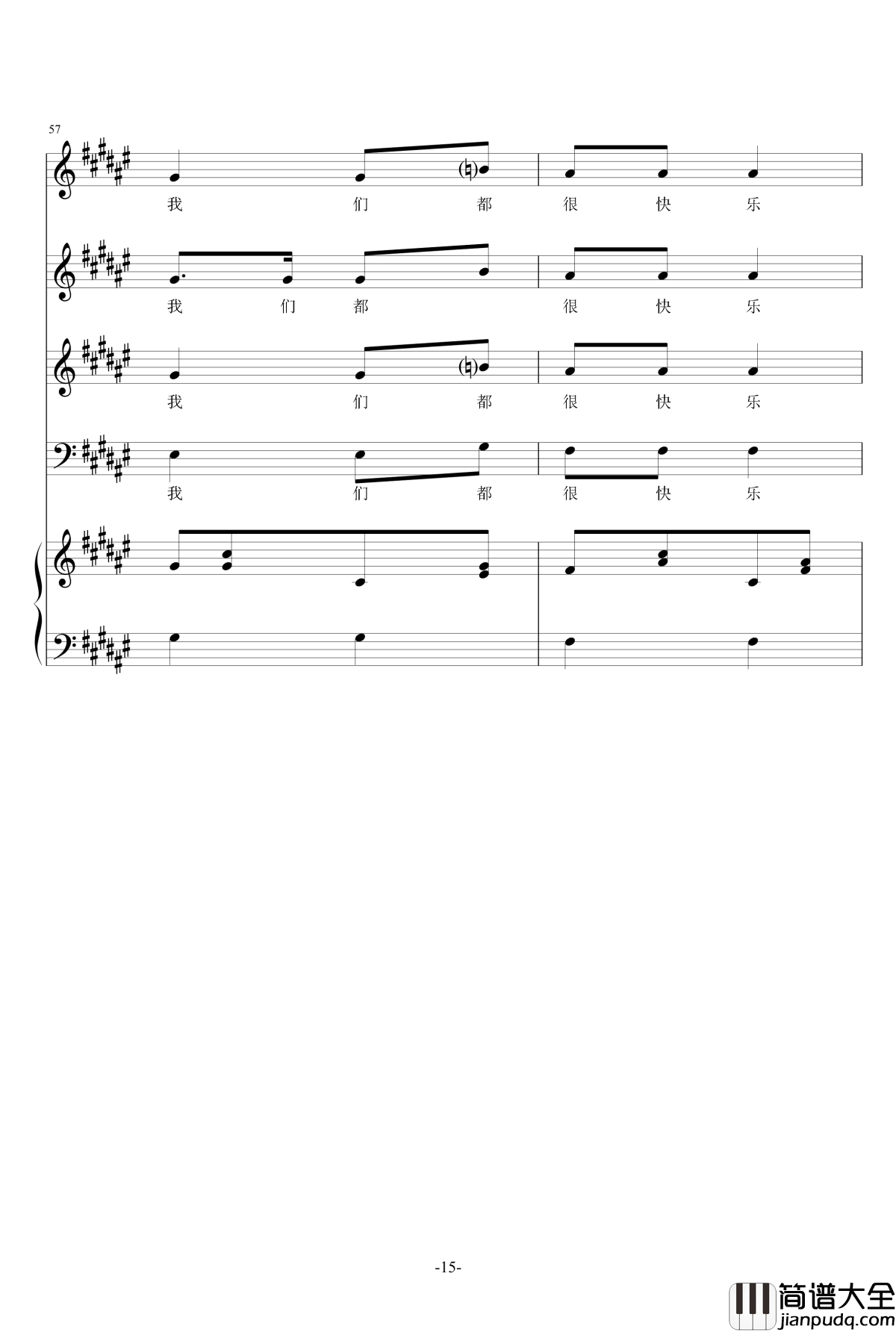 臭蟹黄生日快乐钢琴谱_郑州师范学院