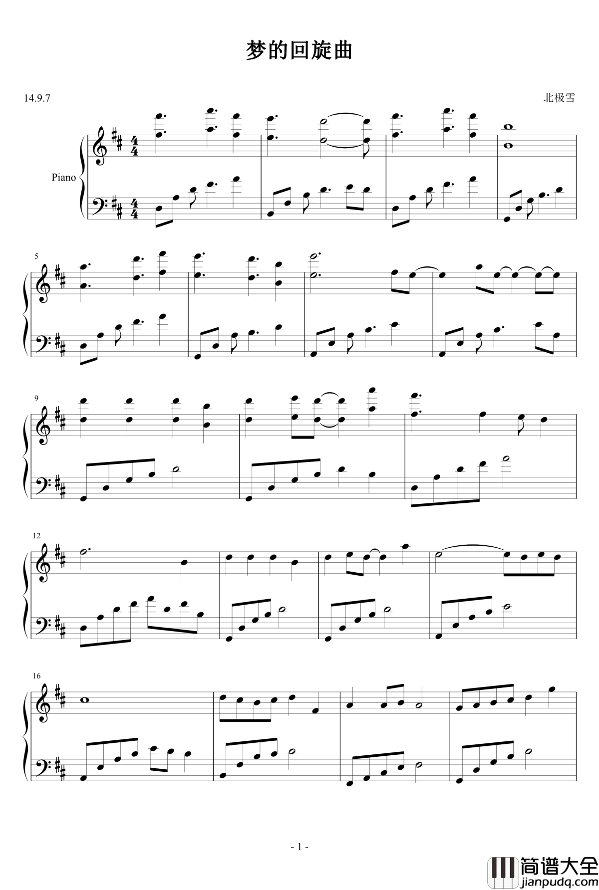 梦的回旋曲钢琴谱_北极雪