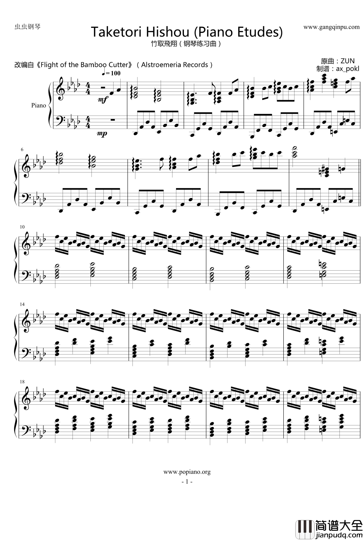 Taketori_Hishou钢琴谱_Piano_Etudes_zun