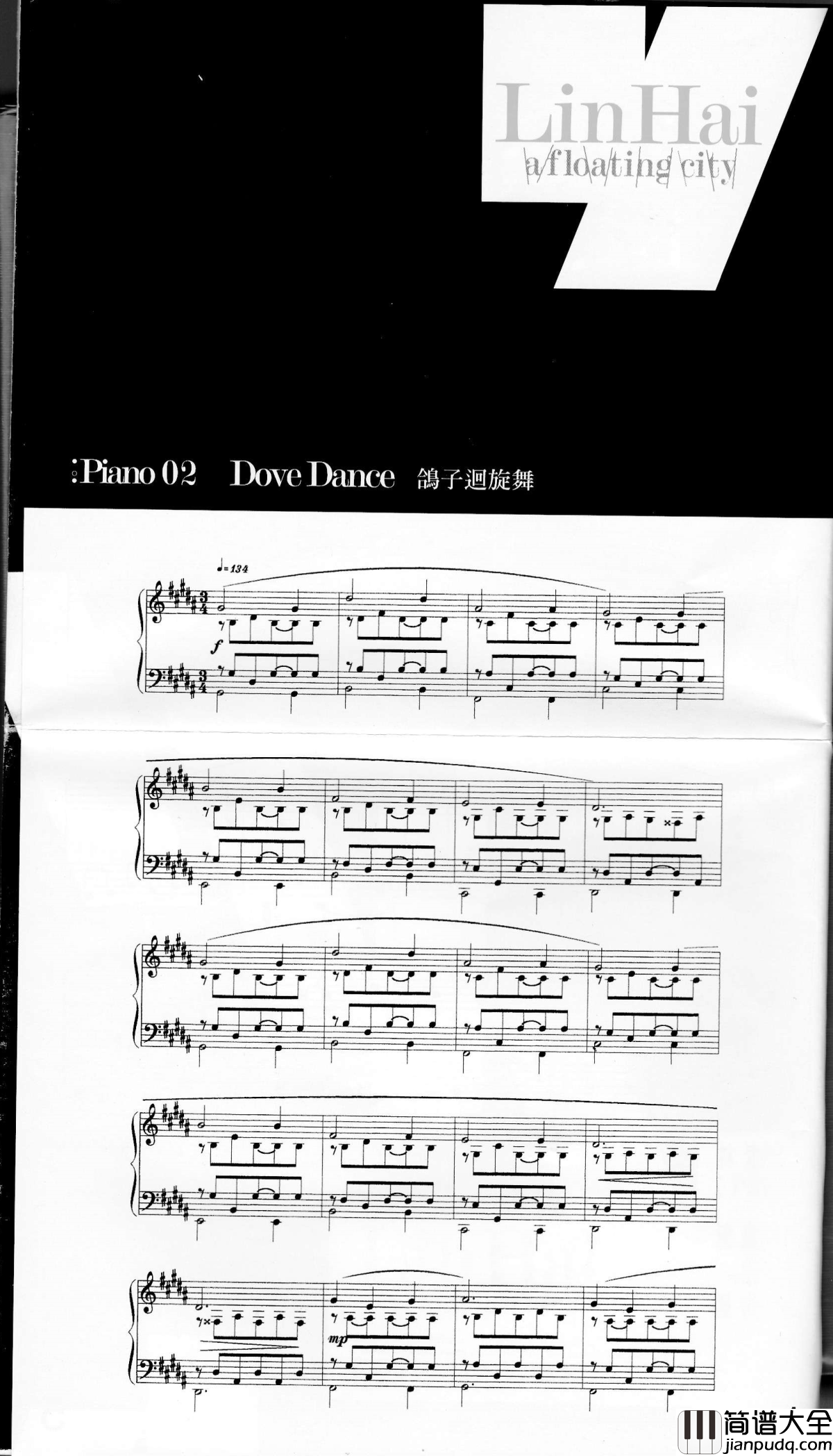 鸽子回旋舞钢琴谱_林海_流动的城市_专辑原版彩印