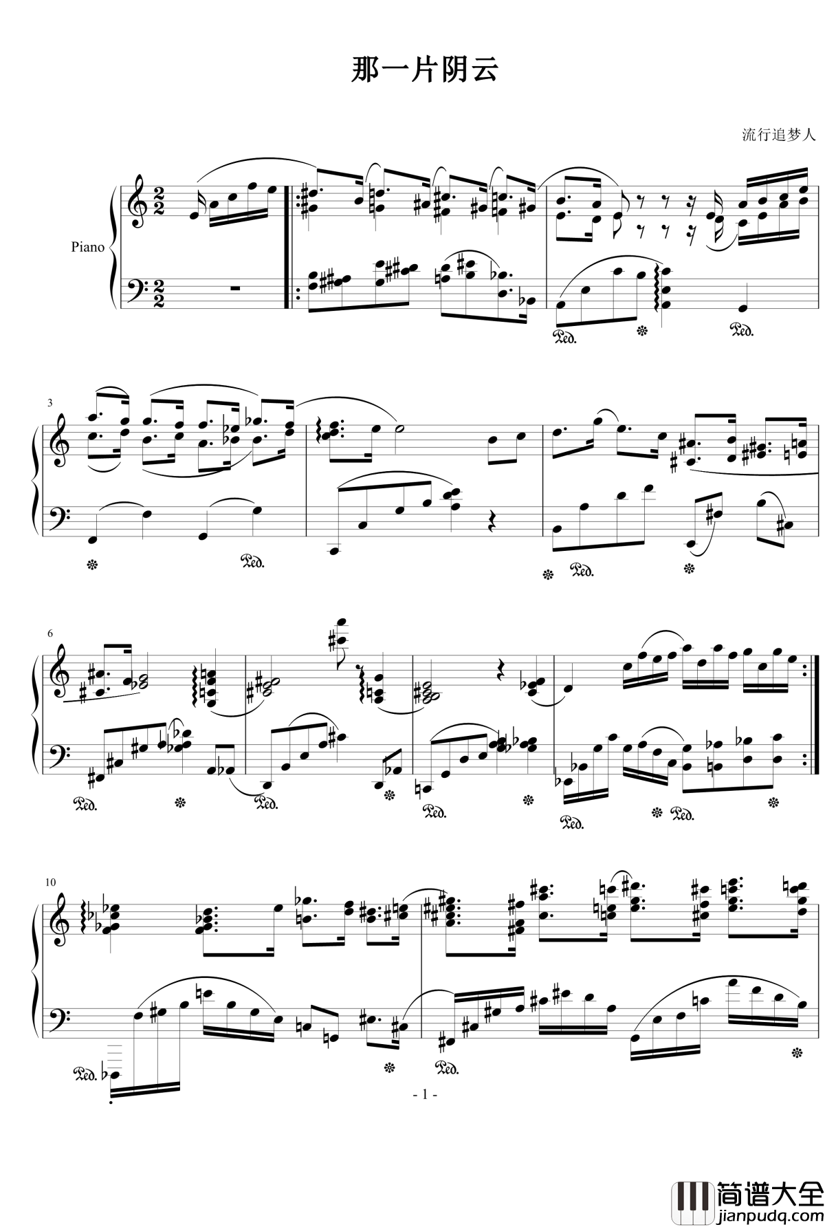 那一片阴云钢琴谱_流行追梦人