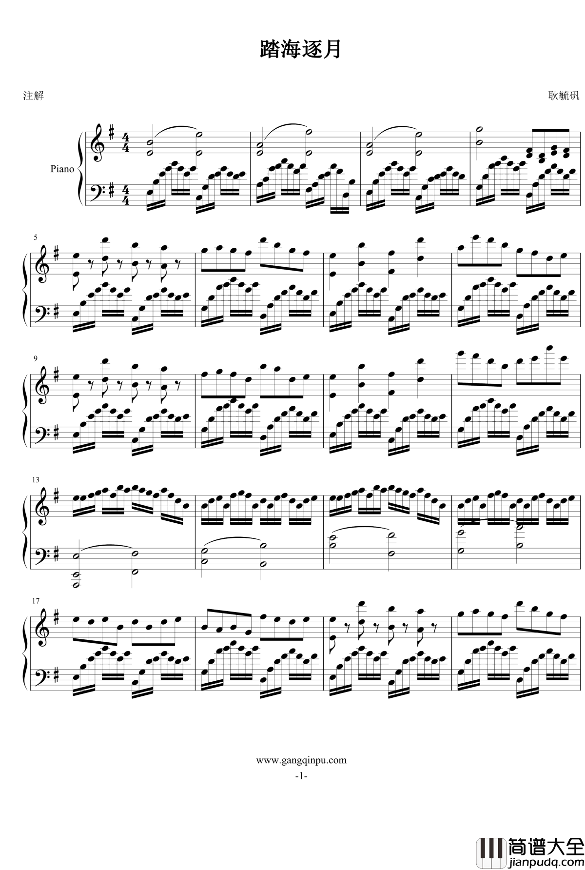 踏海逐月钢琴谱_夜萤