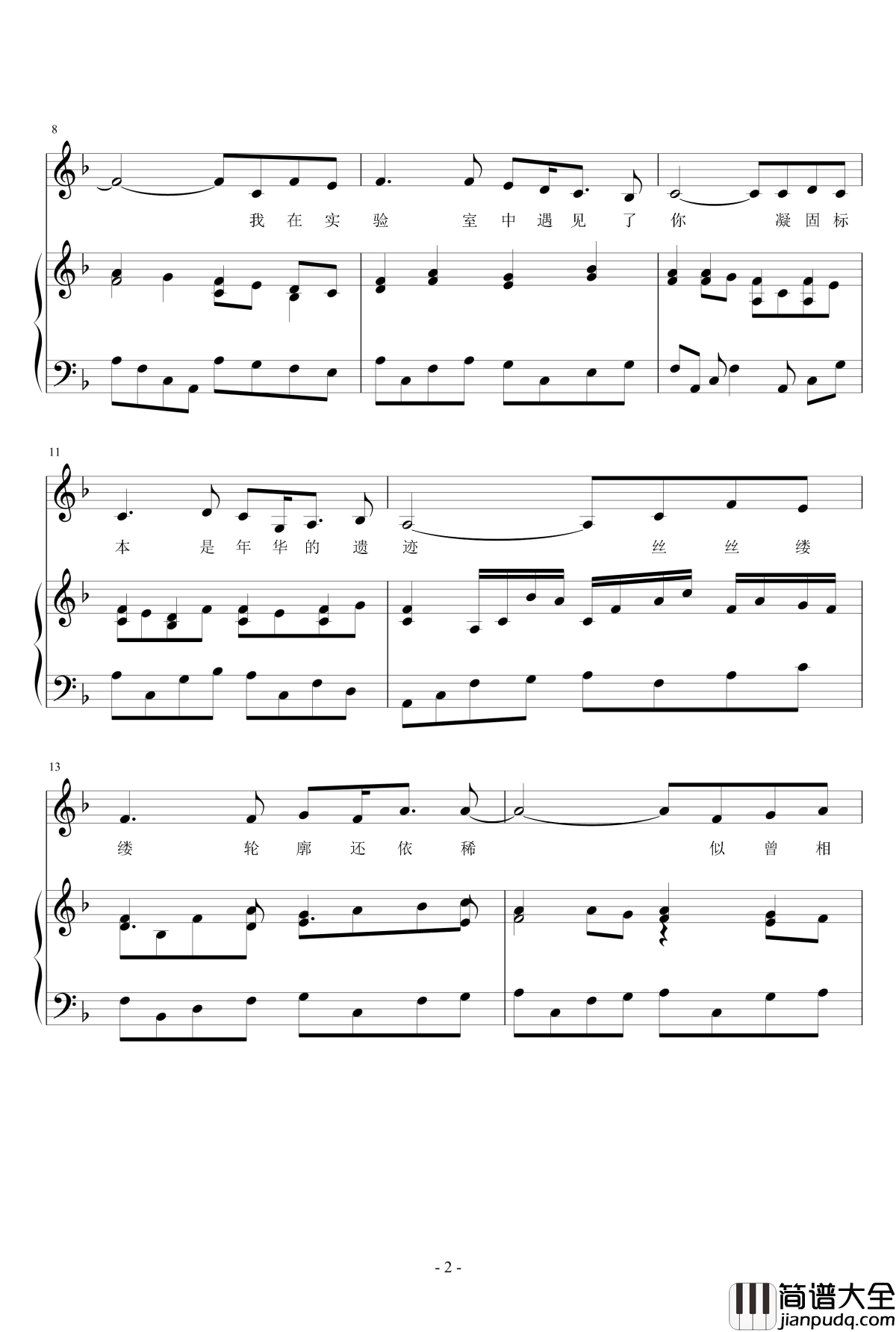 32遇钢琴谱_宇文宣德