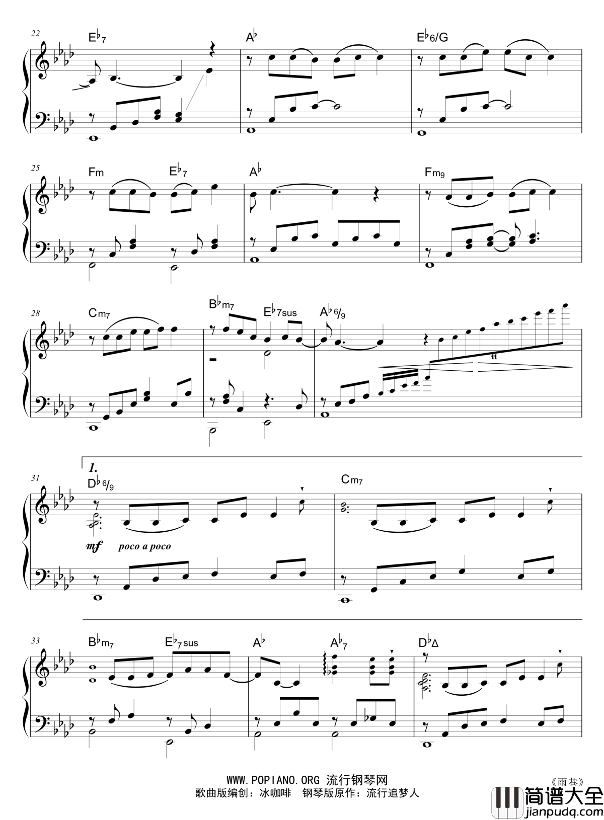 雨巷钢琴谱_流行追梦人