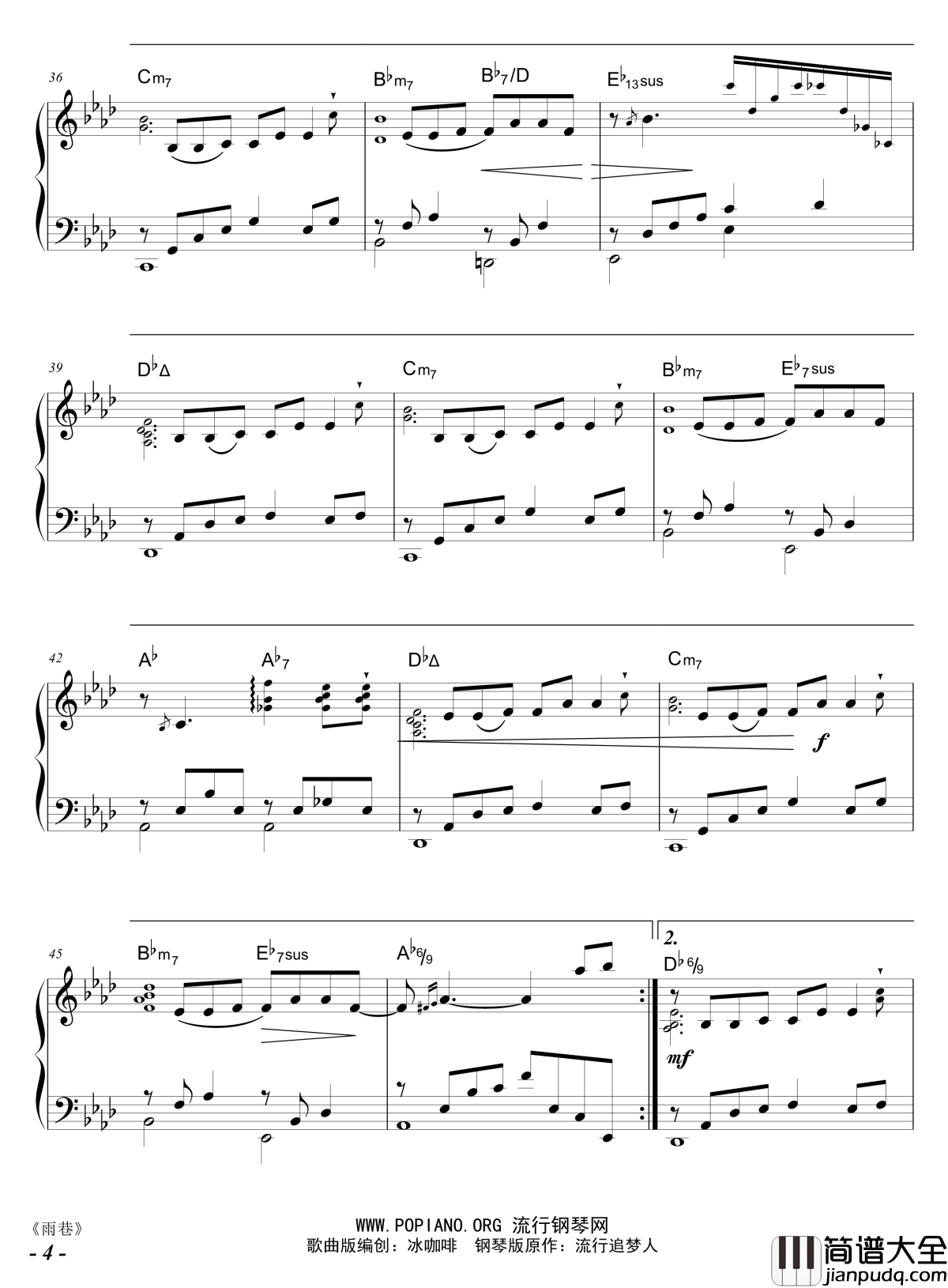 雨巷钢琴谱_流行追梦人