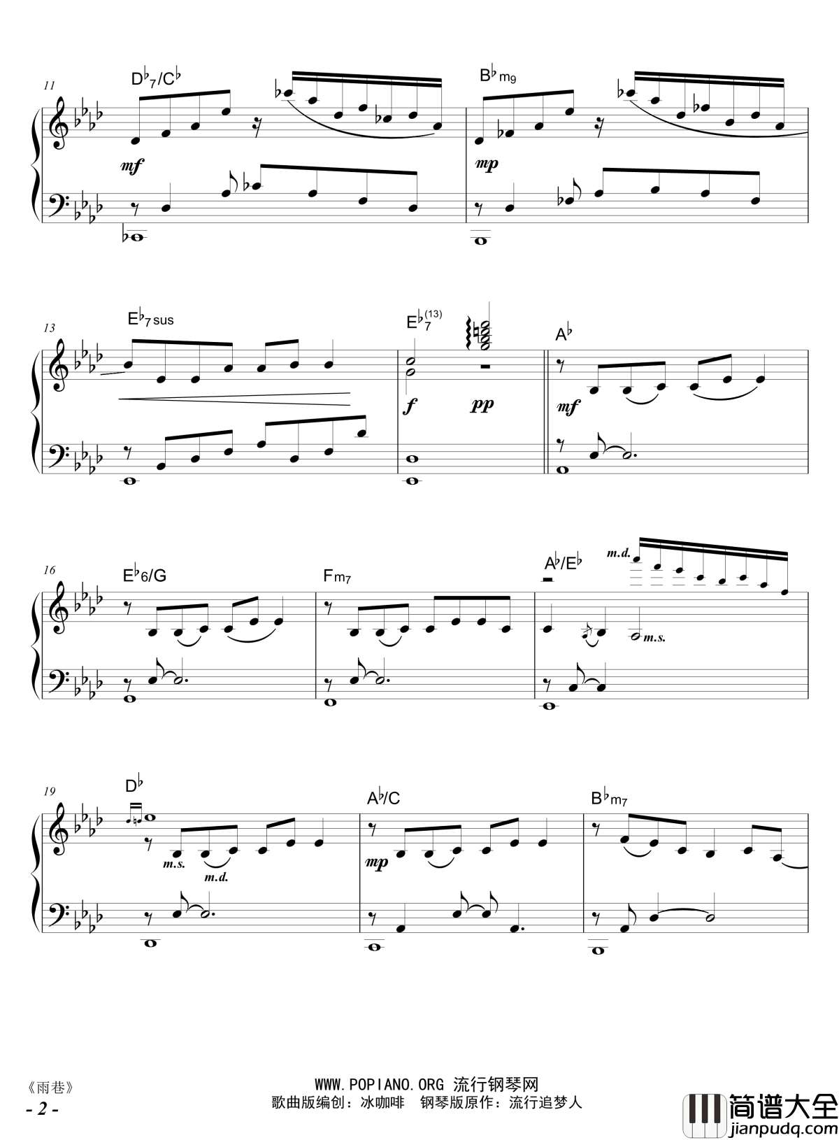 雨巷钢琴谱_流行追梦人