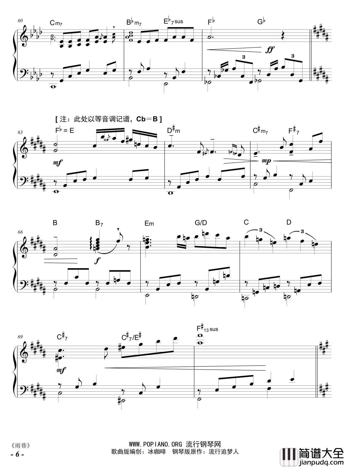 雨巷钢琴谱_流行追梦人