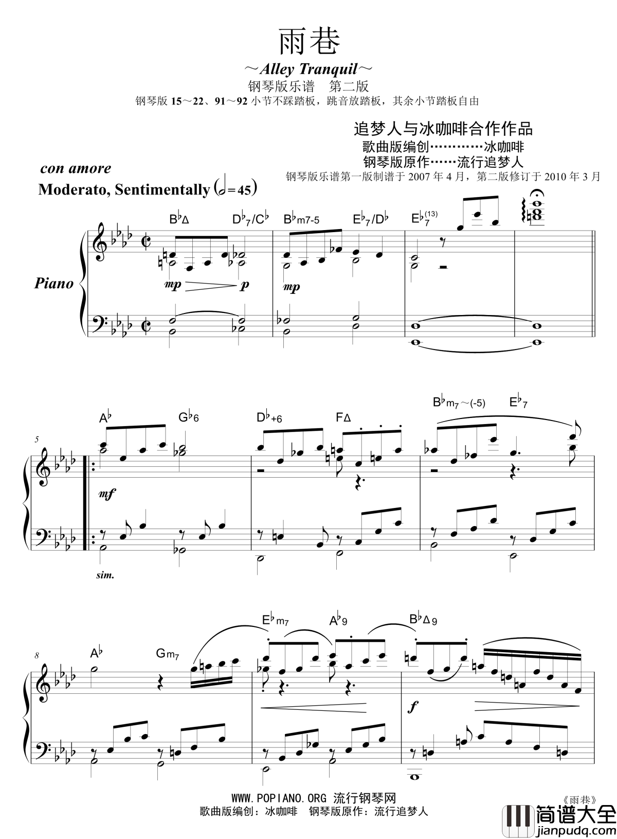 雨巷钢琴谱_流行追梦人