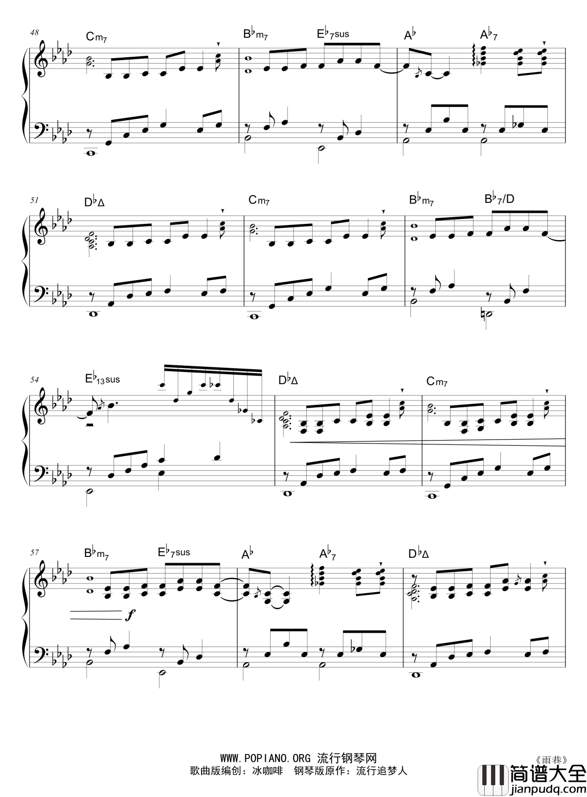 雨巷钢琴谱_流行追梦人