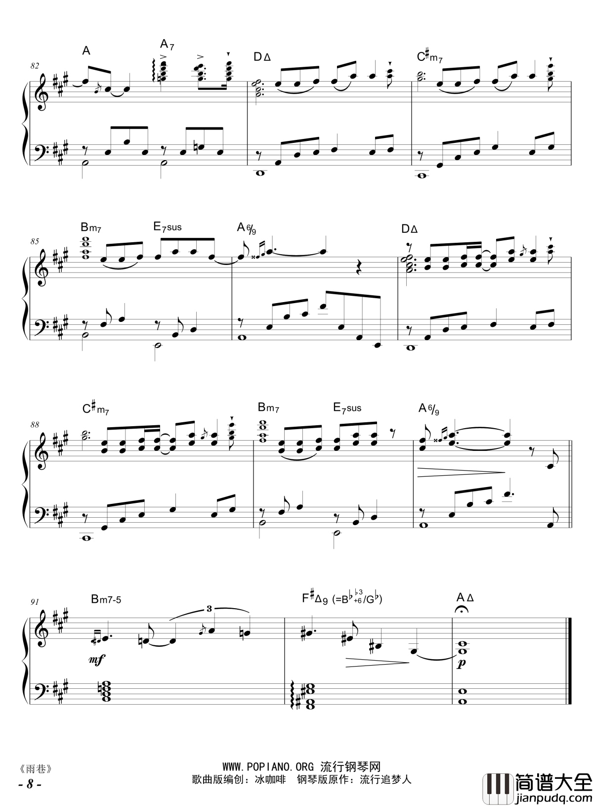 雨巷钢琴谱_流行追梦人