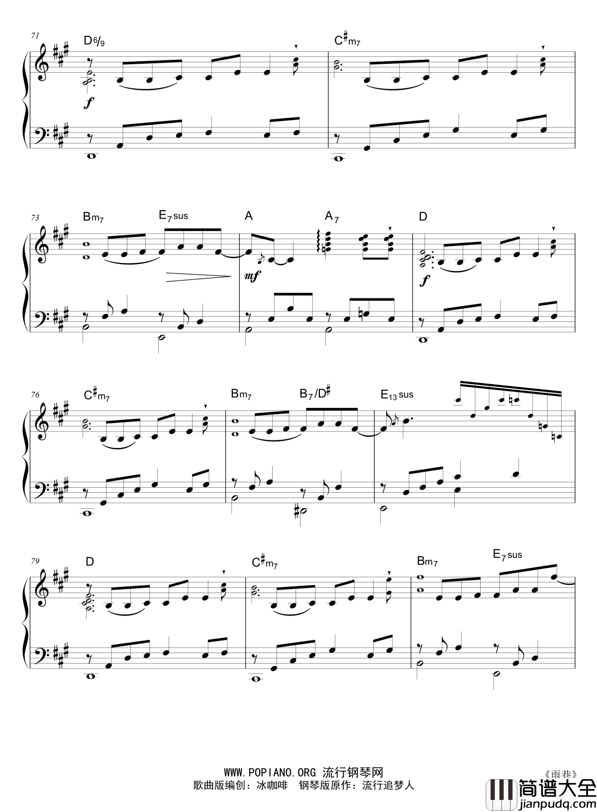 雨巷钢琴谱_流行追梦人