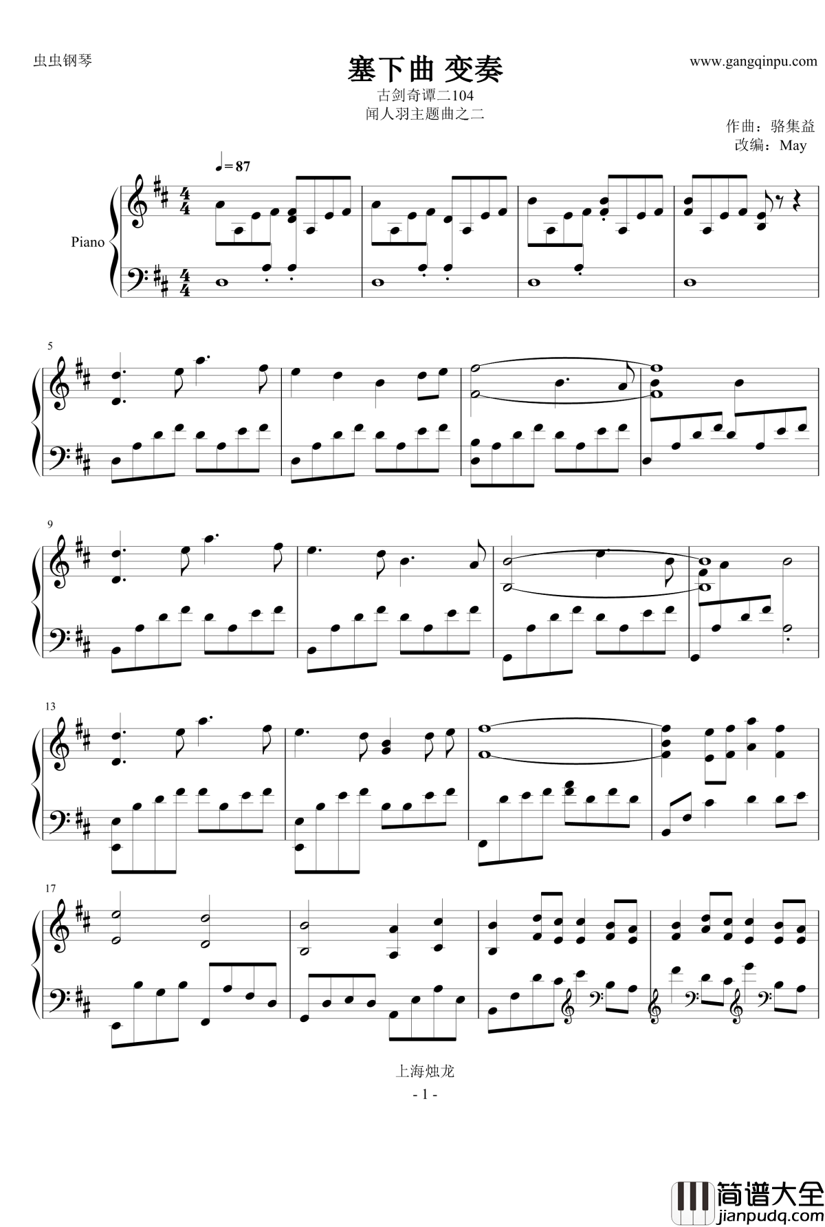 塞下曲·变奏钢琴谱_古剑奇谭二闻人羽主题之二_骆集益