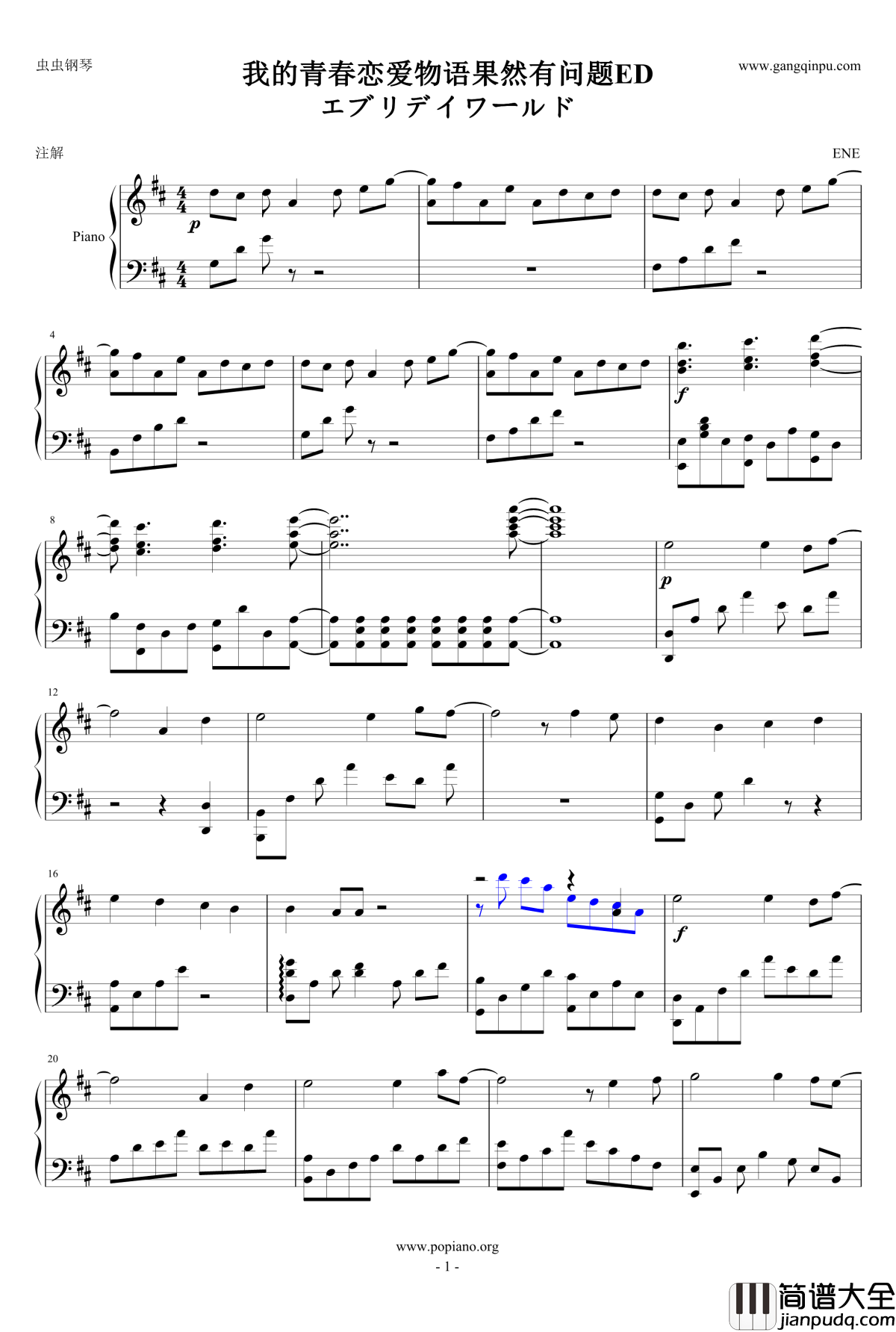 我的青春恋爱物语果然有问题ED钢琴谱_エブリデイワールド_ENE