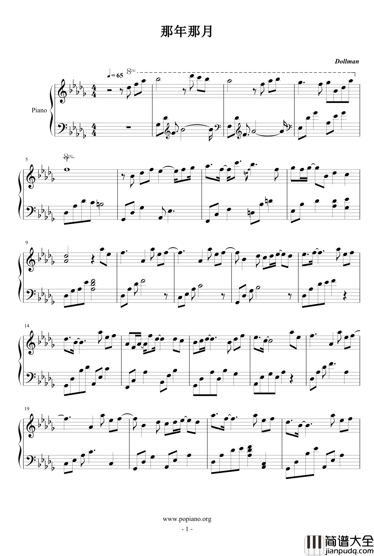 那年那月钢琴谱_Dollman