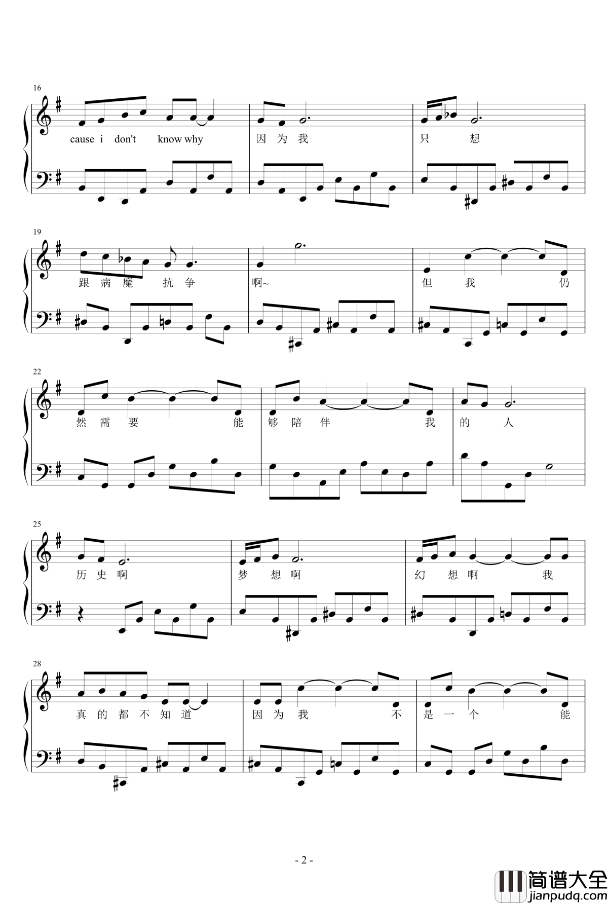 心门钢琴谱_he210