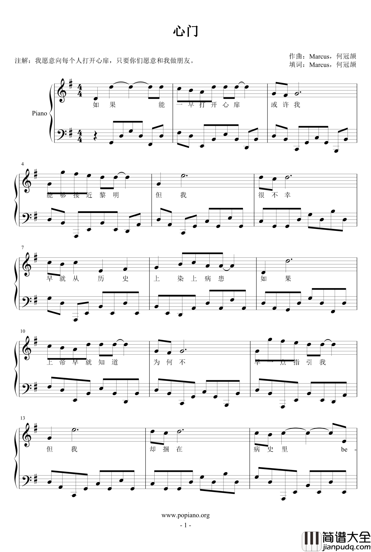 心门钢琴谱_he210