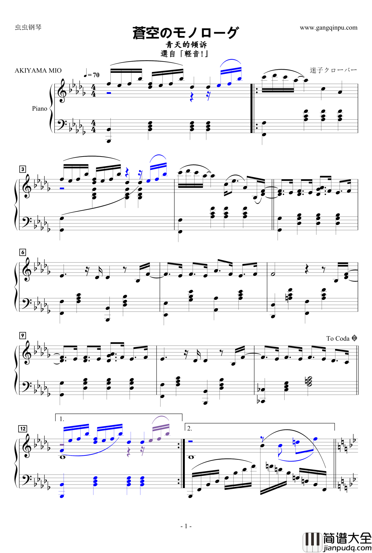 蒼空のモノローグ钢琴谱_动漫