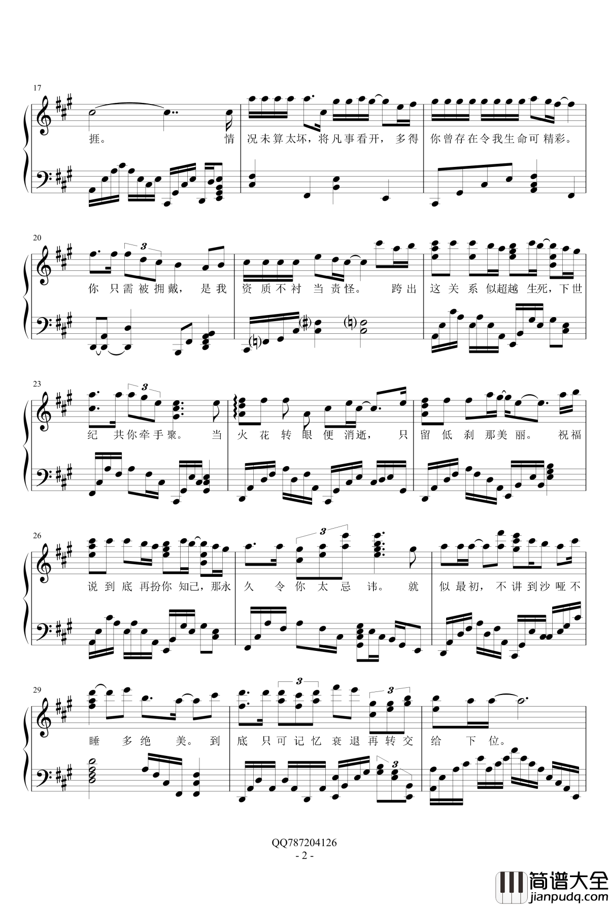 刹那美丽钢琴谱_(粤语)原创歌曲_zhiyouwozuichon