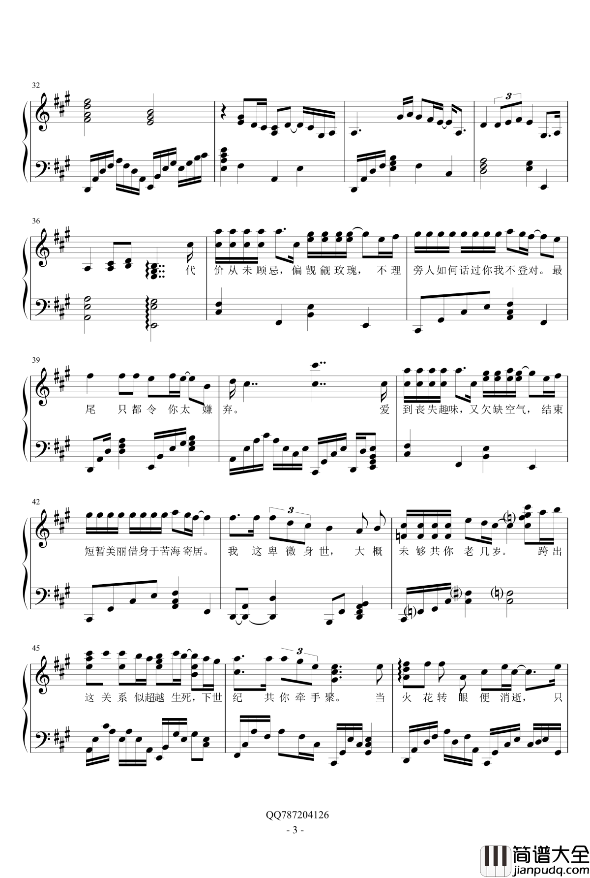 刹那美丽钢琴谱_(粤语)原创歌曲_zhiyouwozuichon