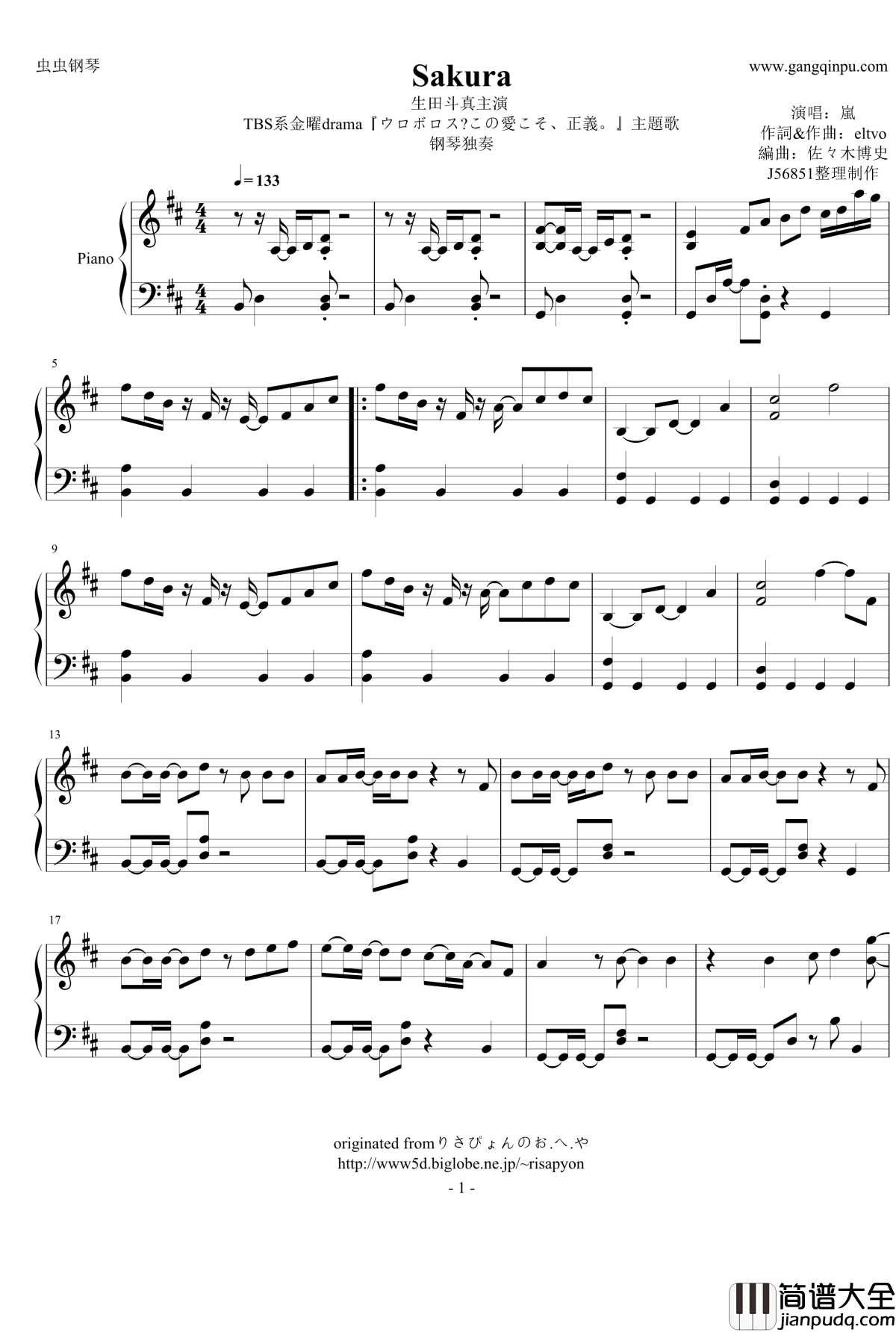 Sakura钢琴谱_嵐_Arashi