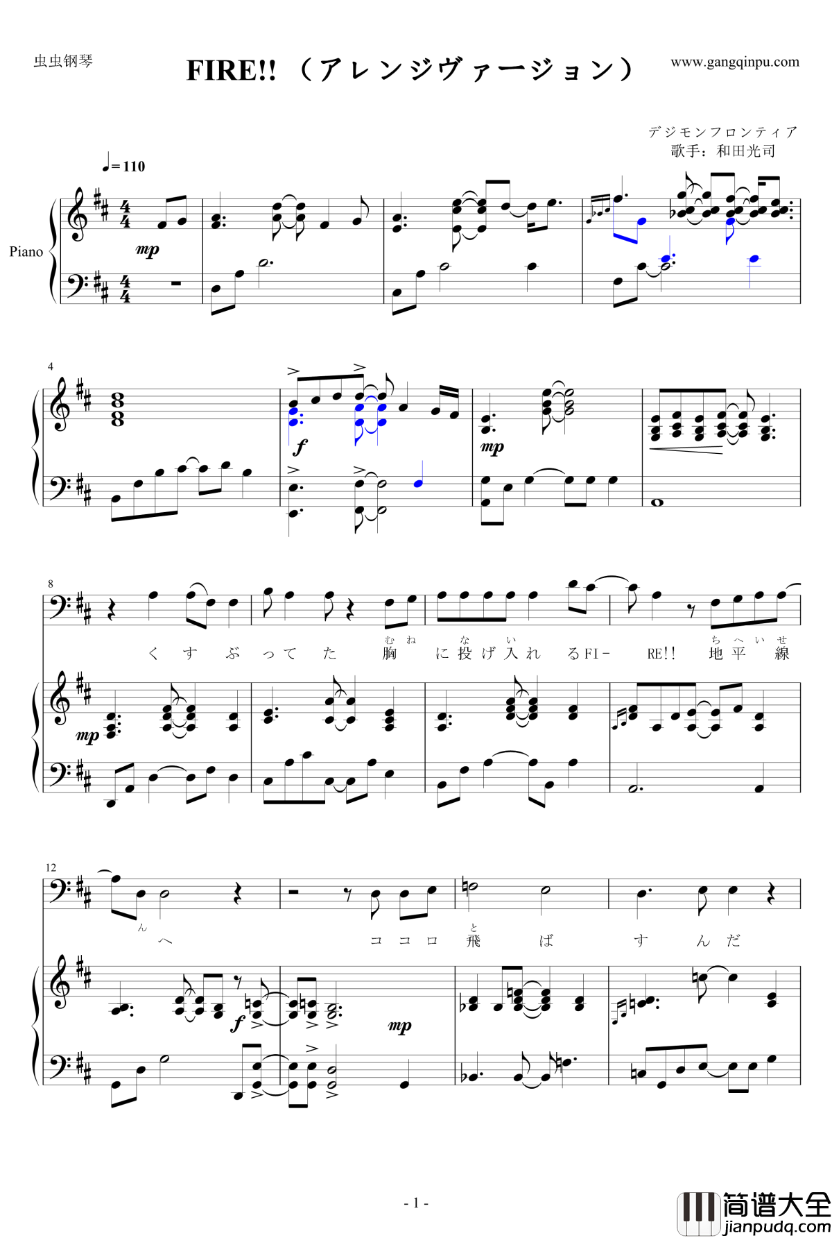 FIRE钢琴谱_钢琴版_数码宝贝