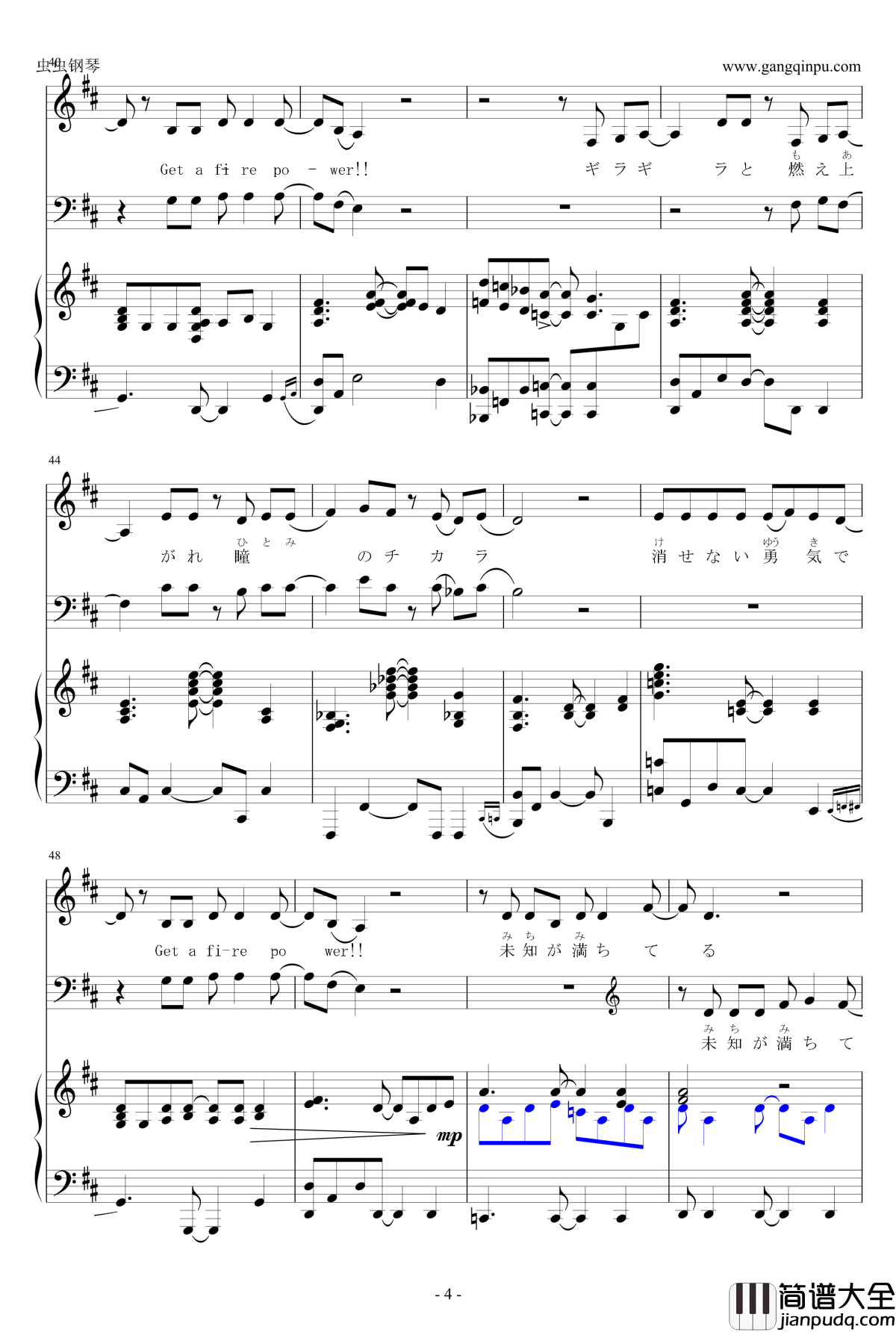 FIRE钢琴谱_钢琴版_数码宝贝