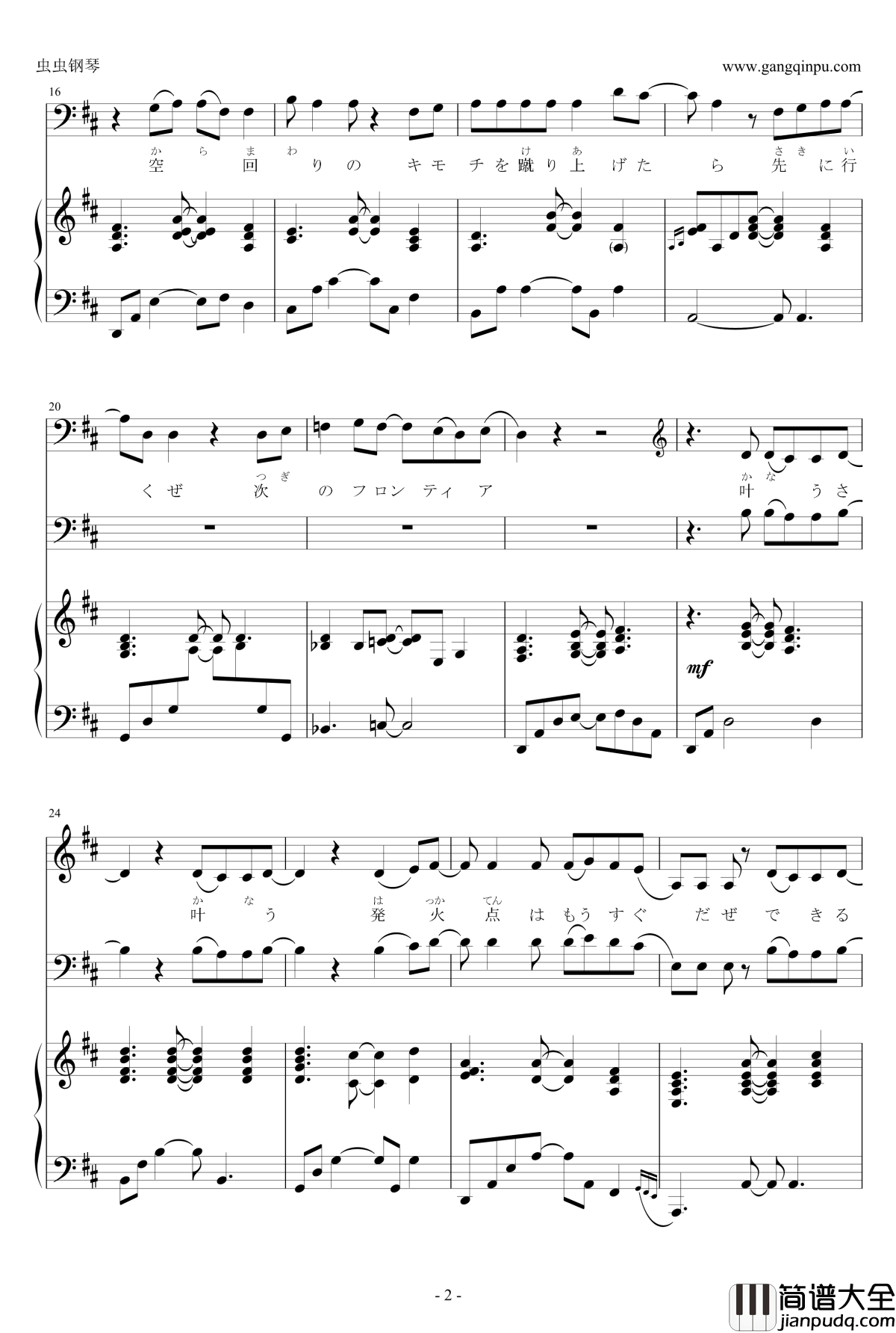 FIRE钢琴谱_钢琴版_数码宝贝